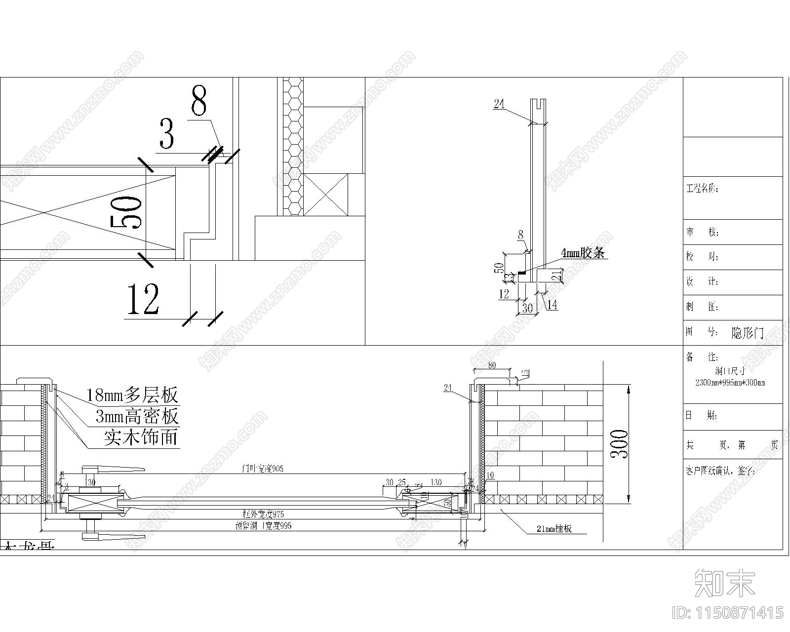 酒店对开门门禁施工图下载【ID:1150871415】