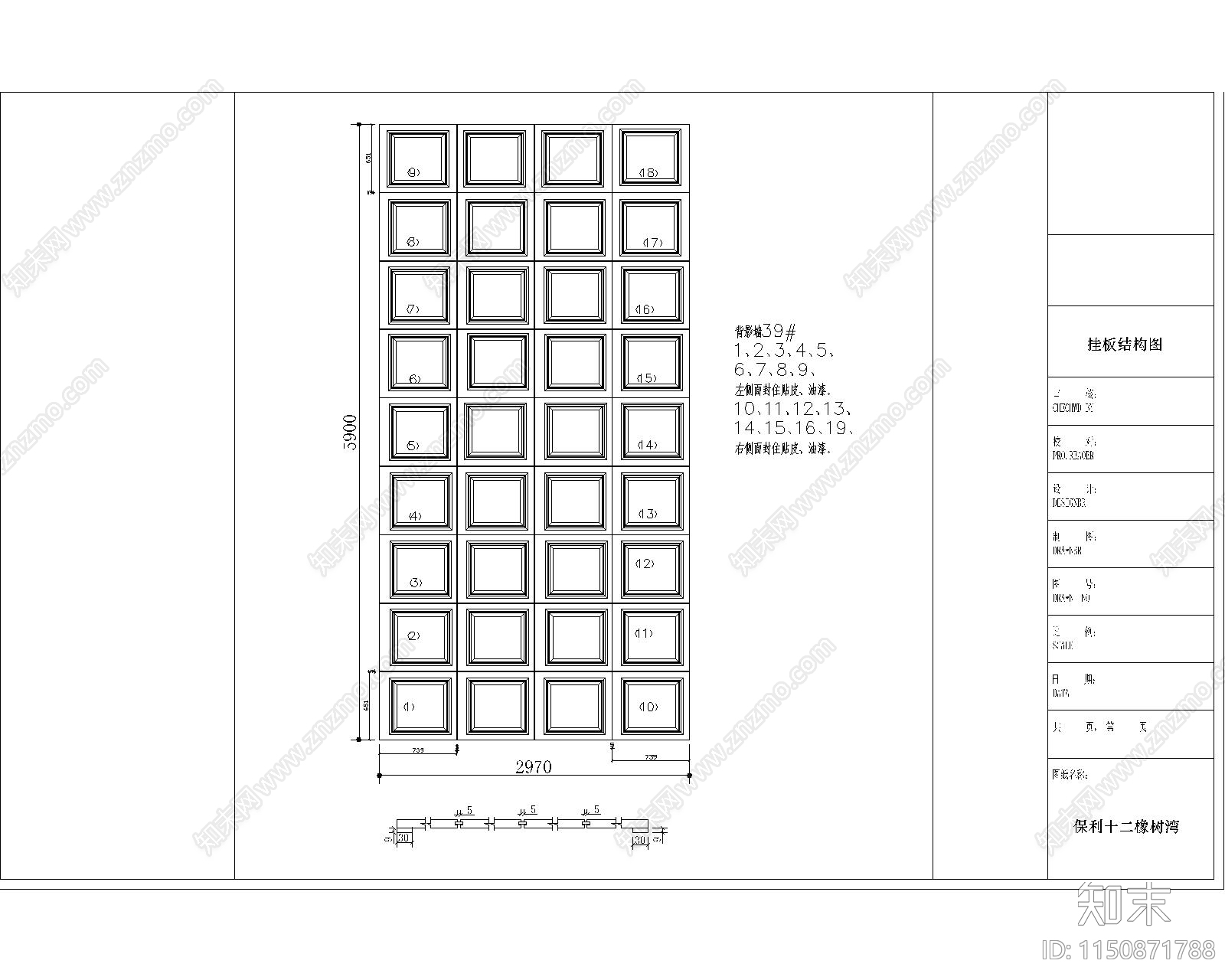 十二橡树湾墙板设计结构图cad施工图下载【ID:1150871788】