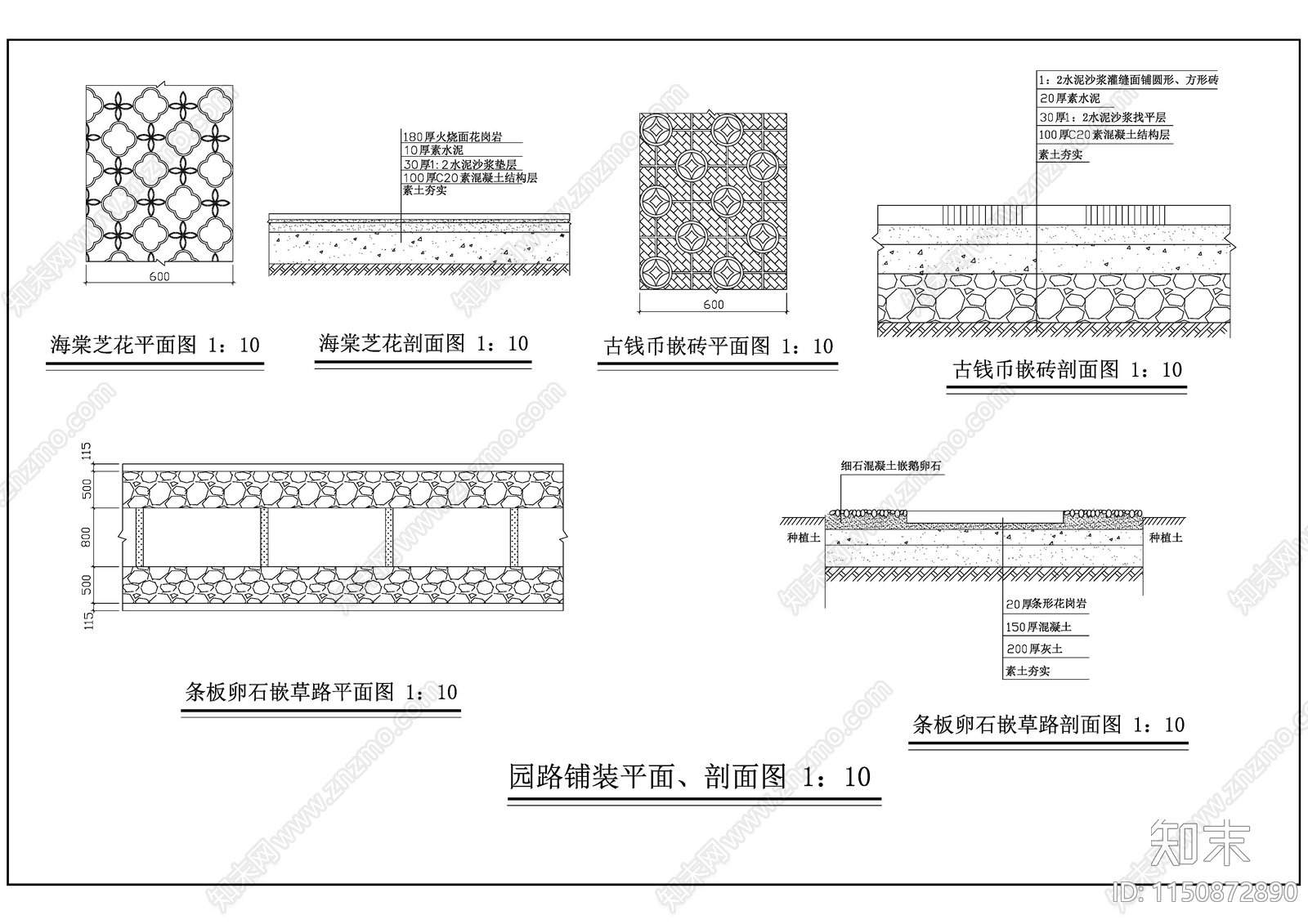 中式园林建筑及小品设计图集施工图下载【ID:1150872890】