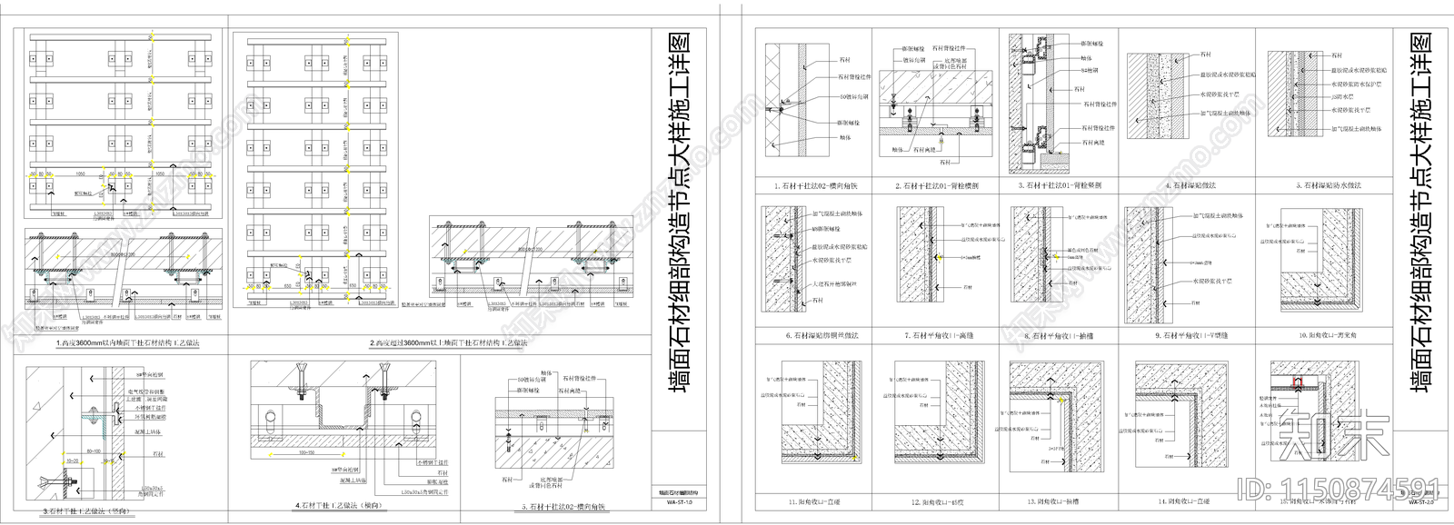 墙面石材节点大样图库cad施工图下载【ID:1150874591】
