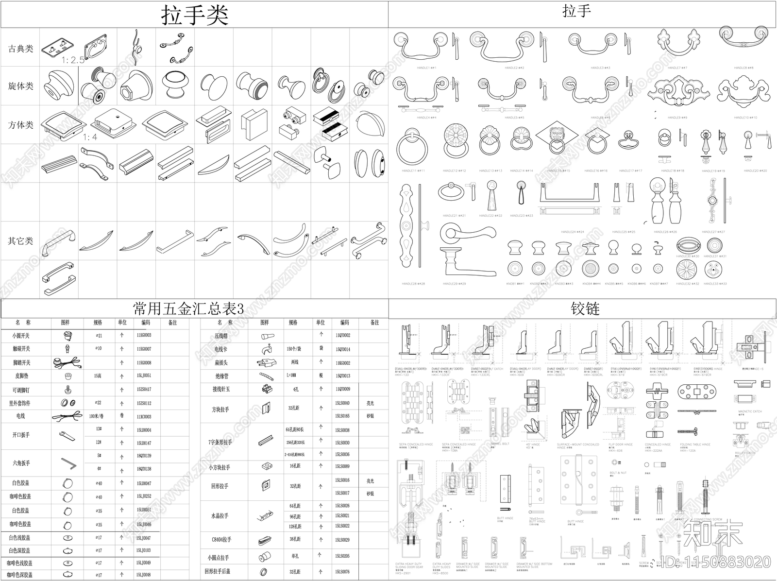 室内常用五金图库cad施工图下载【ID:1150883020】