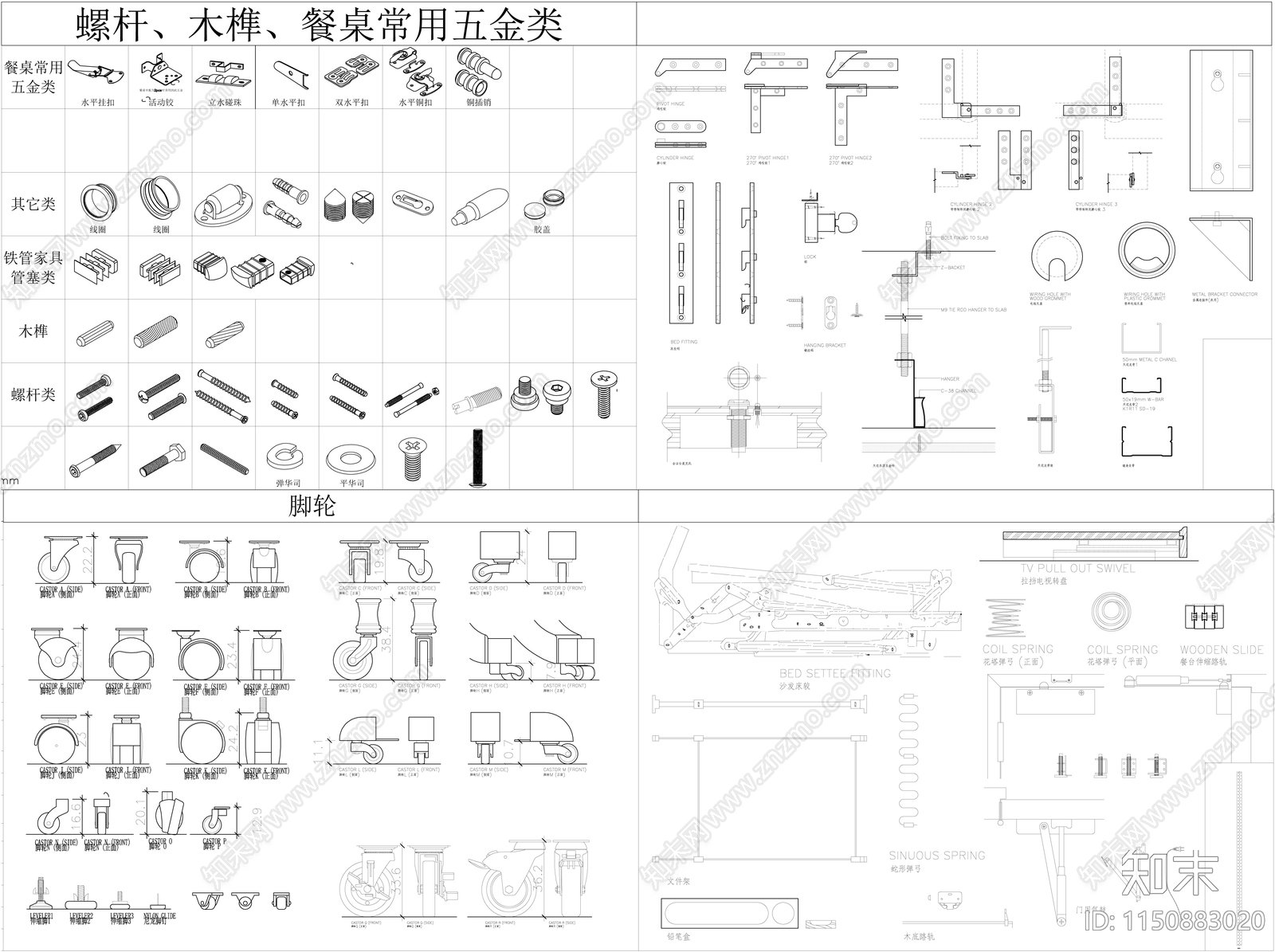 室内常用五金图库cad施工图下载【ID:1150883020】