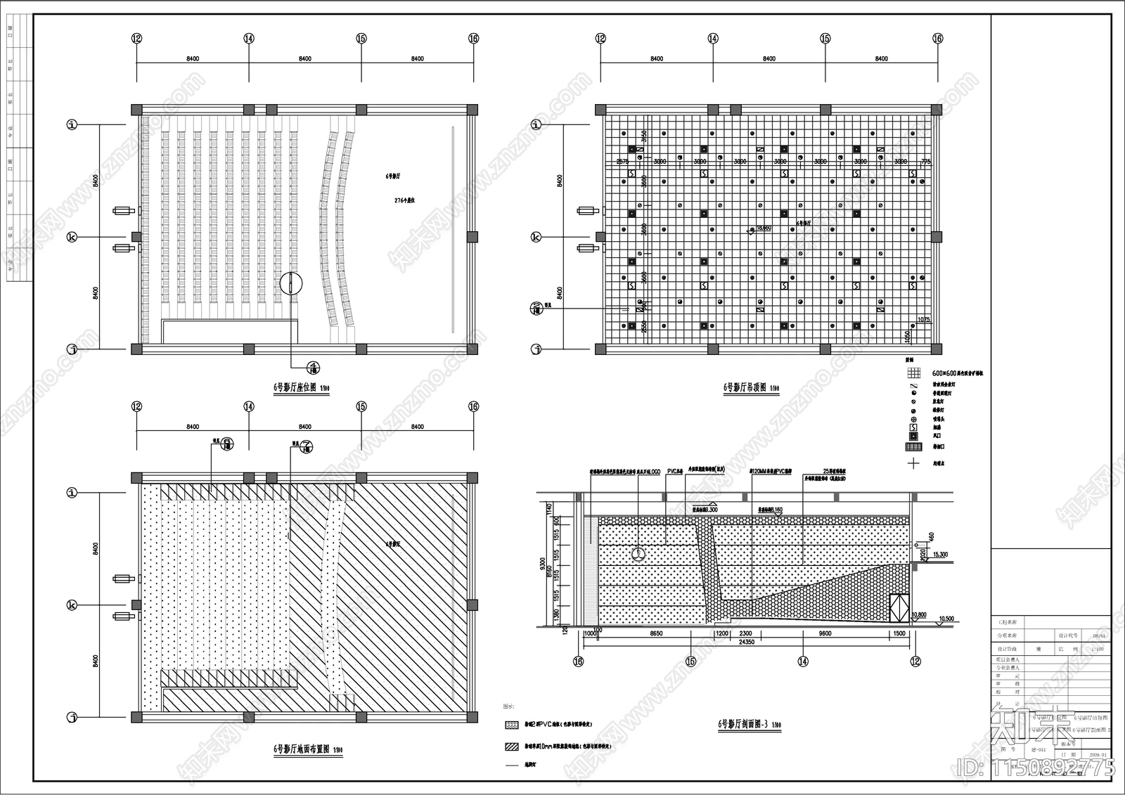38套电影院室内装修完整cad施工图下载【ID:1150892775】