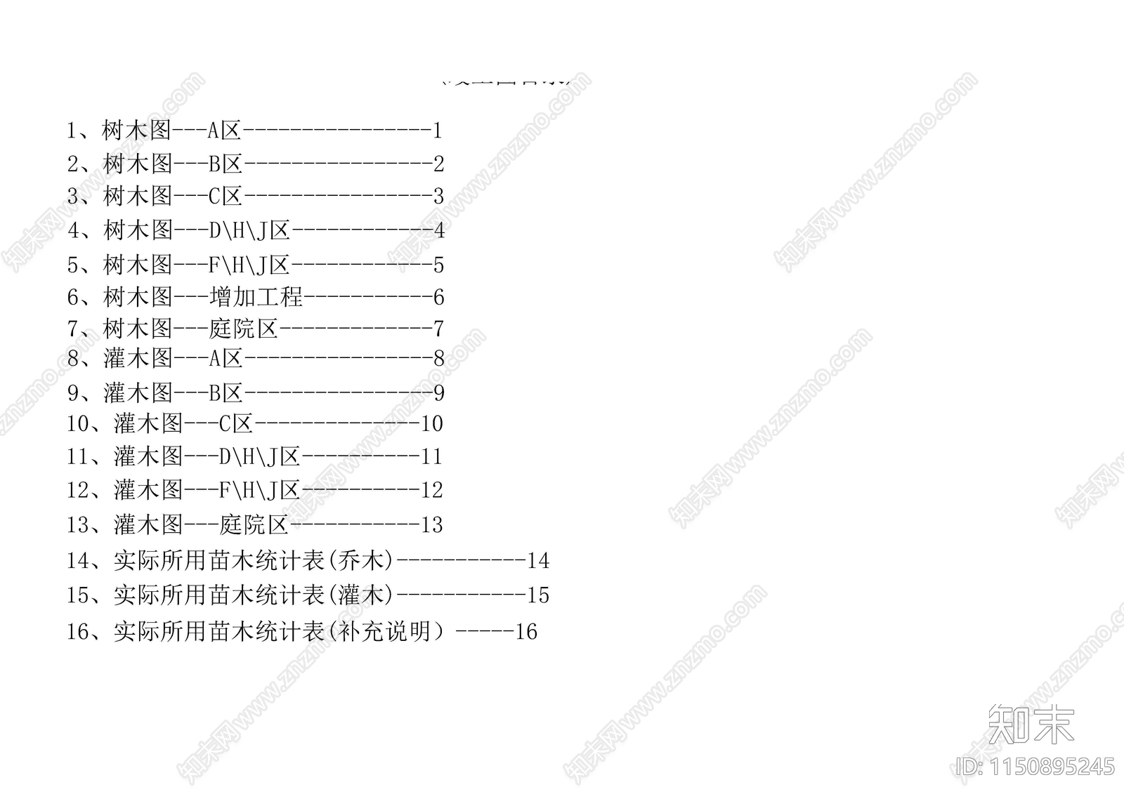 现代国际展览中心环境设计cad施工图下载【ID:1150895245】