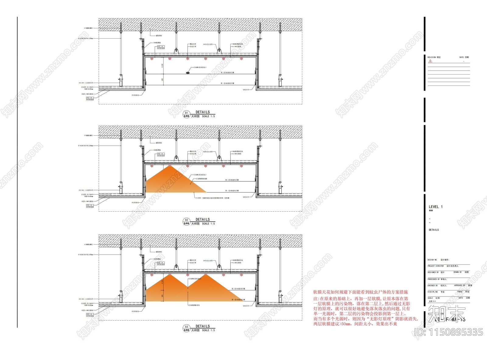 双层软膜天花节点施工图下载【ID:1150895335】