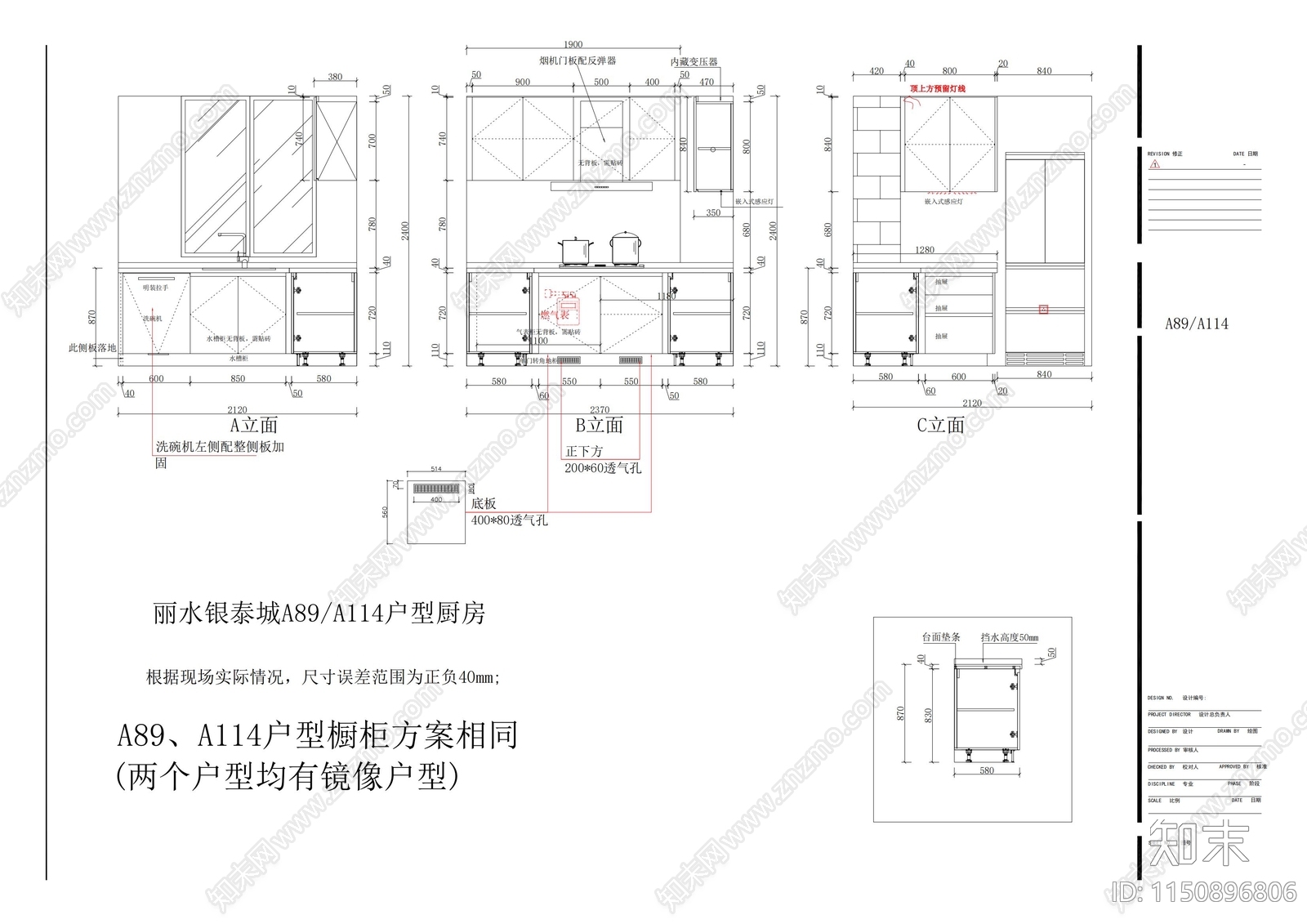 橱柜立面施工图下载【ID:1150896806】