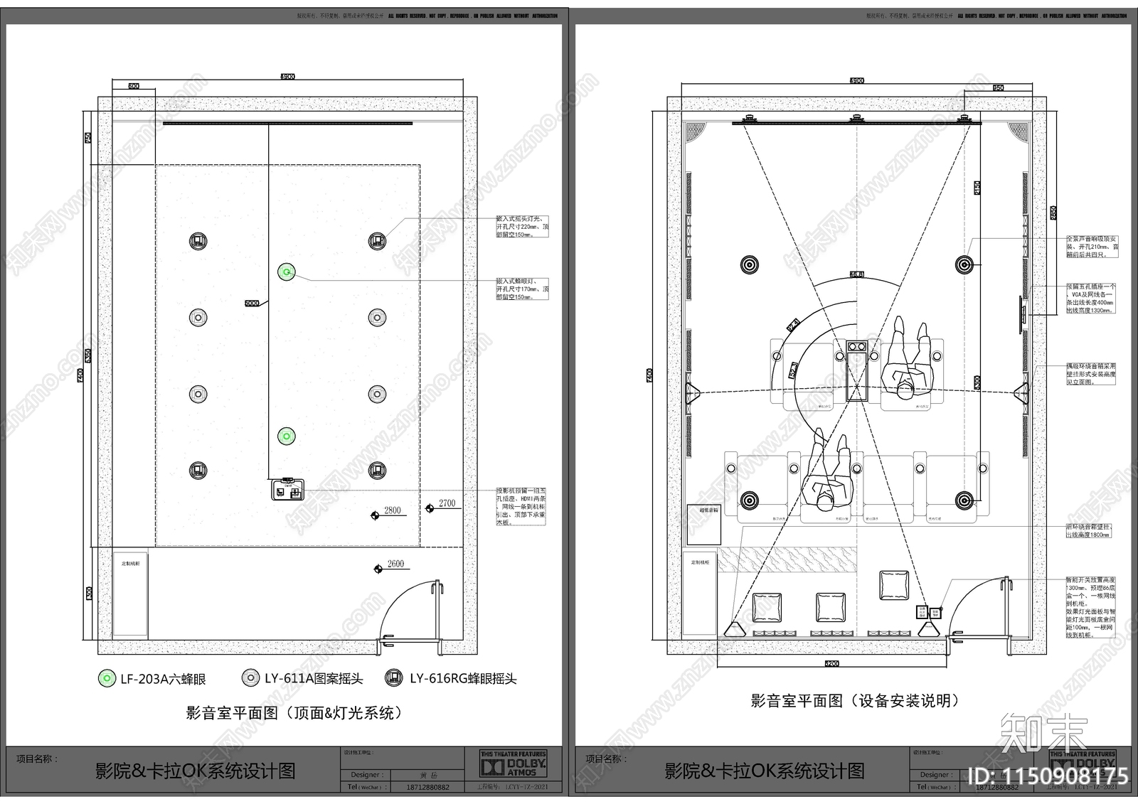 12套小型电影院私人影院图纸施工图下载【ID:1150908175】