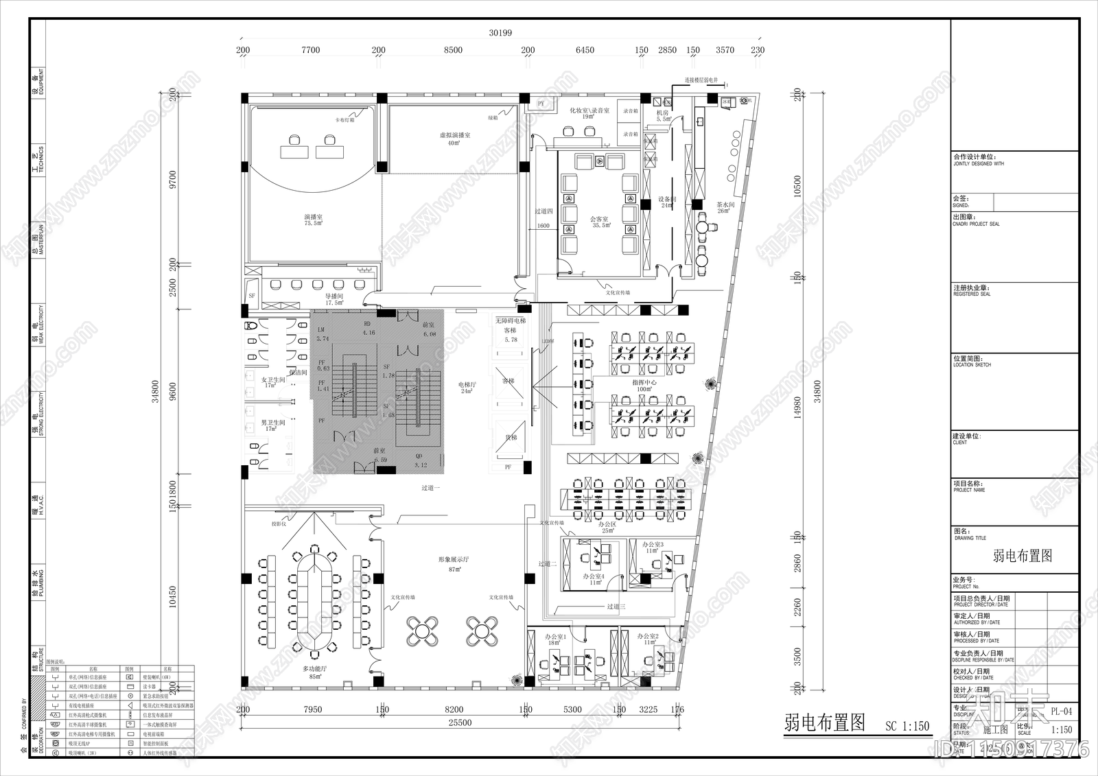 融媒体中心办公空间cad施工图下载【ID:1150917376】