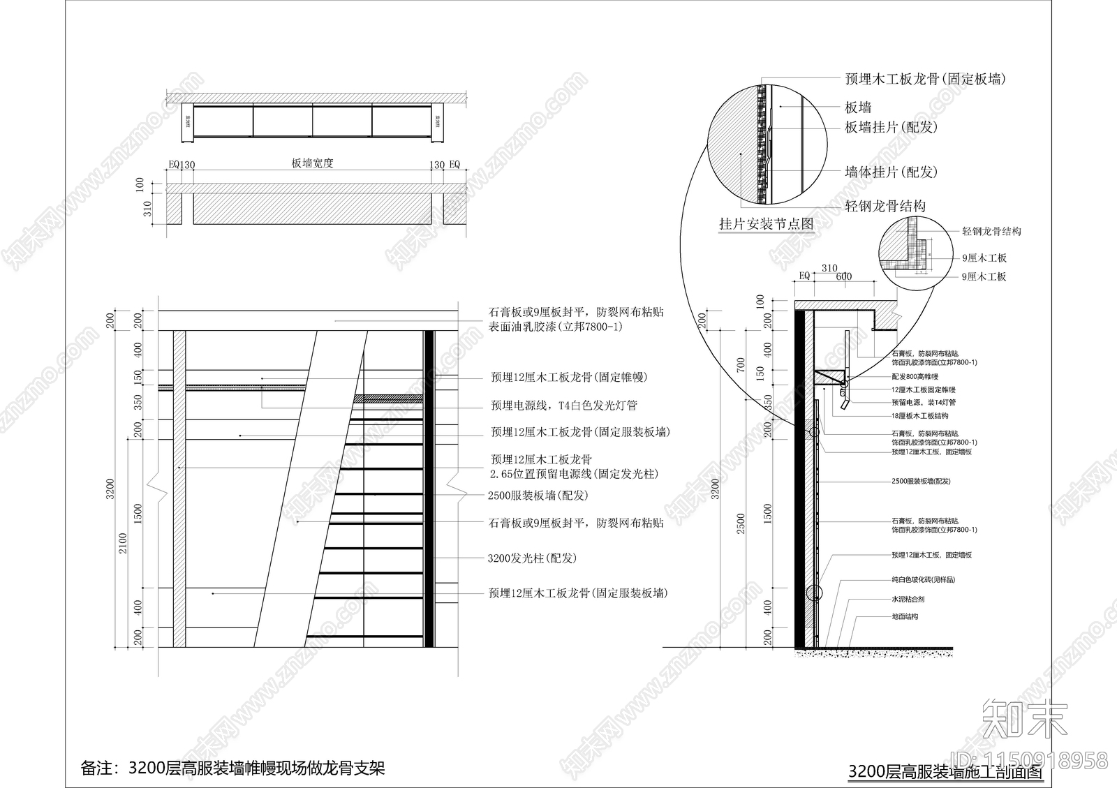 某品牌服装店室内装修cad施工图下载【ID:1150918958】