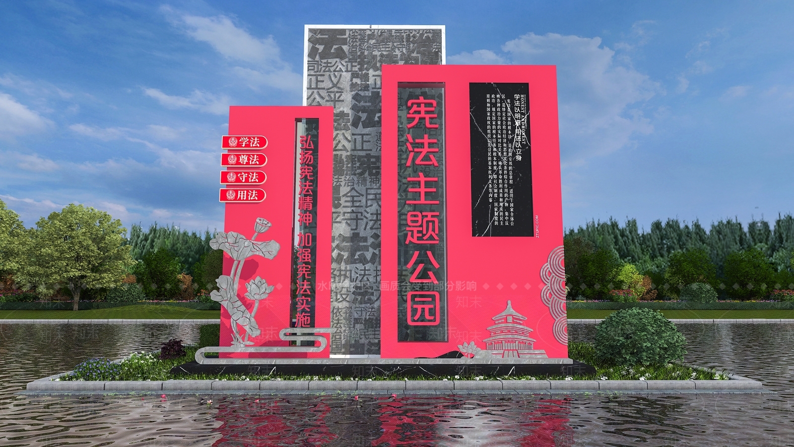 现代法治宪法日雕塑SU模型下载【ID:1150919967】