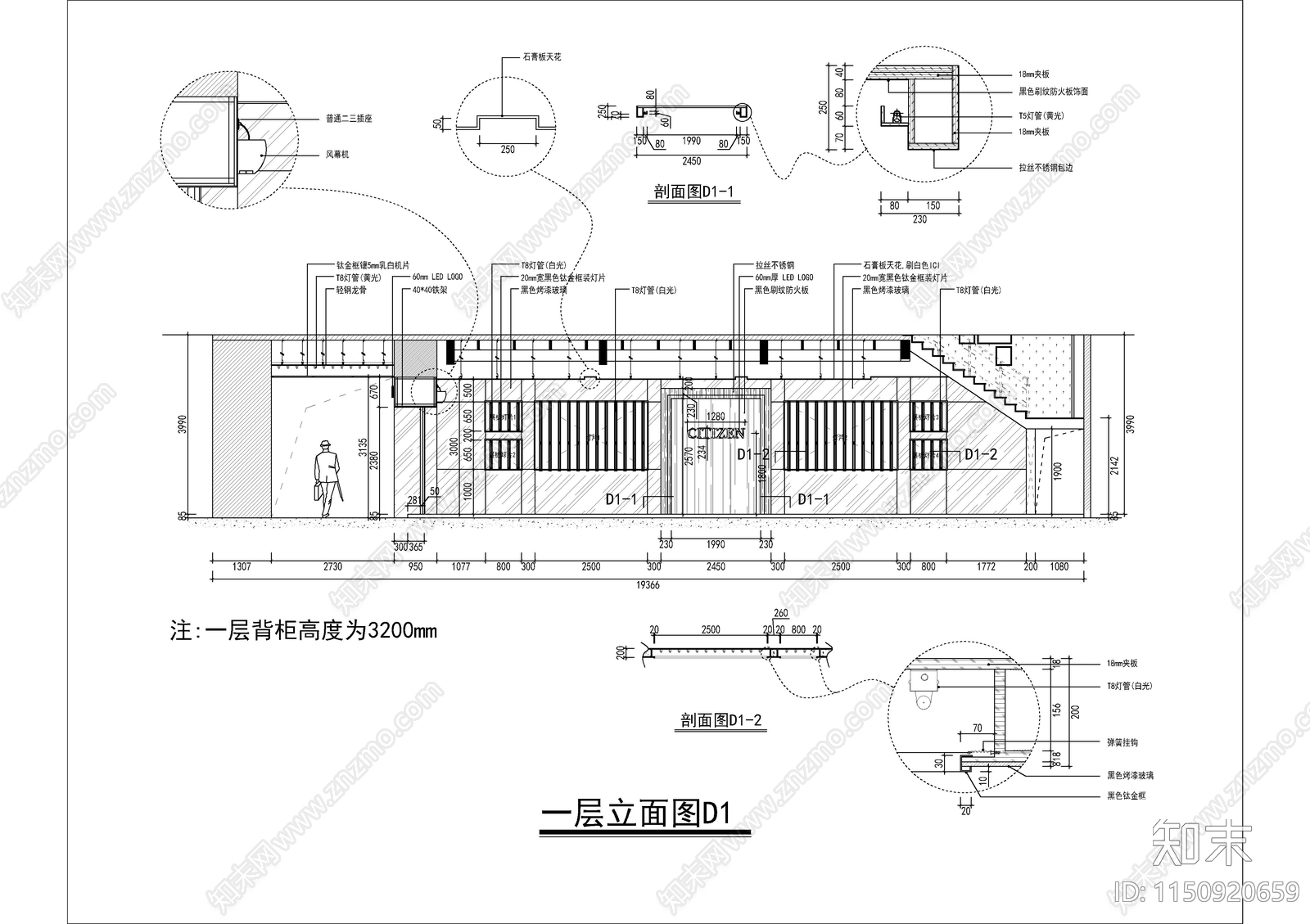 某三层珠宝店室内装修cad施工图下载【ID:1150920659】