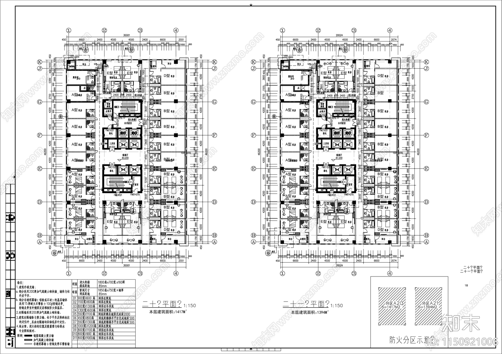 某高层现代风格办公综合楼建施图cad施工图下载【ID:1150921006】