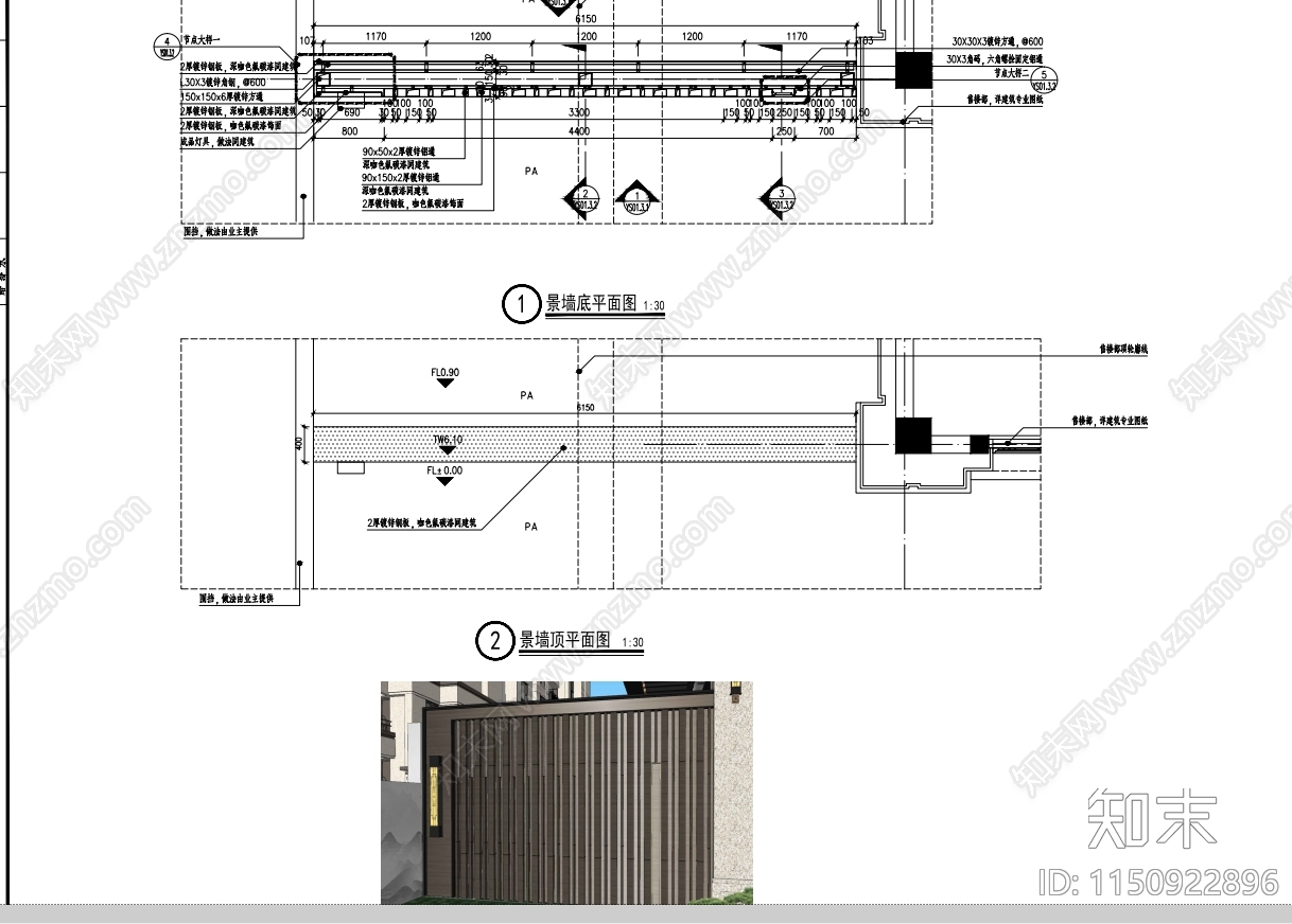 钢构景墙施工图下载【ID:1150922896】