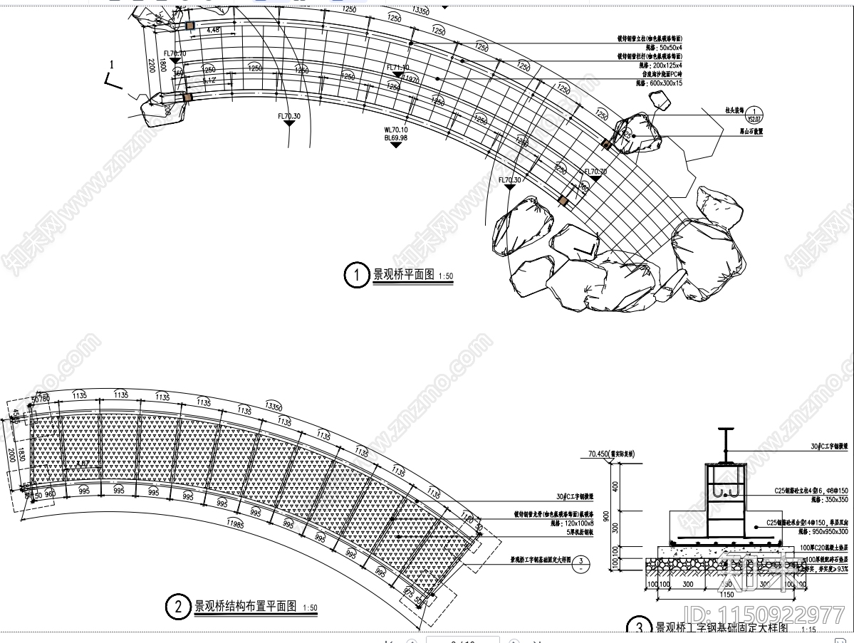 景观桥施工图下载【ID:1150922977】