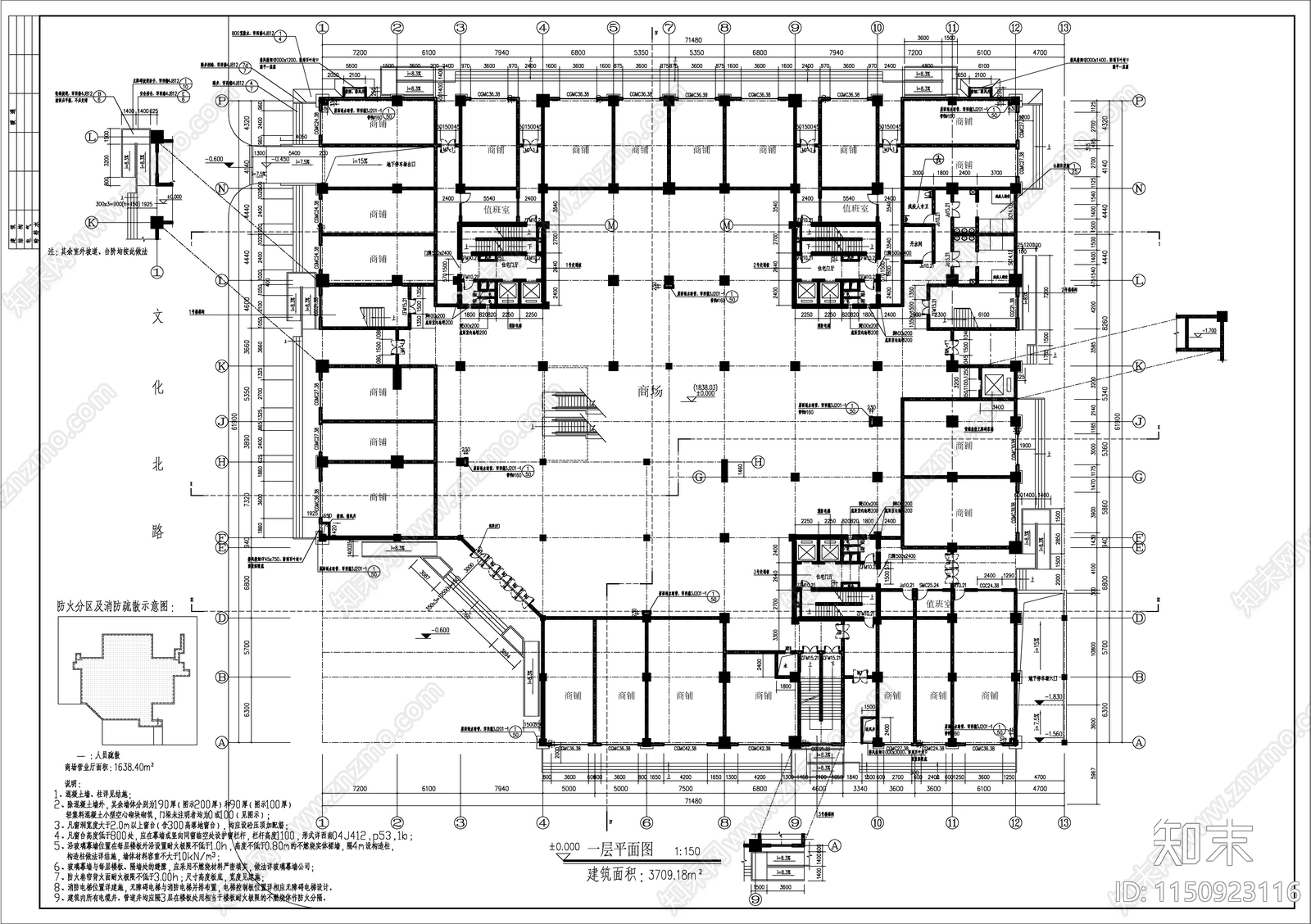 多层商场建筑平面图施工图下载【ID:1150923116】