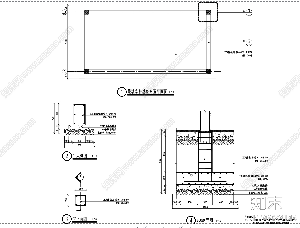 亲水景观亭施工图下载【ID:1150923143】