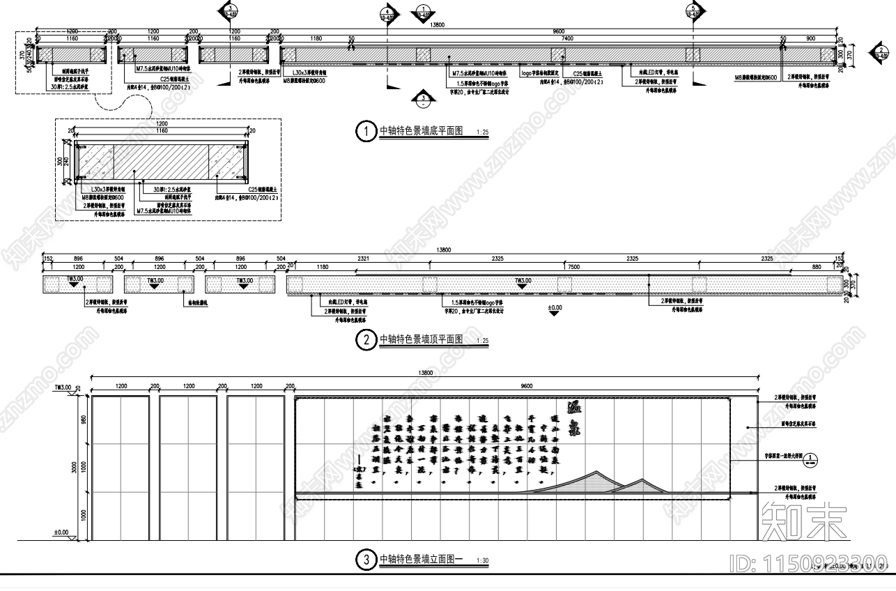 特色景墙施工图下载【ID:1150923300】