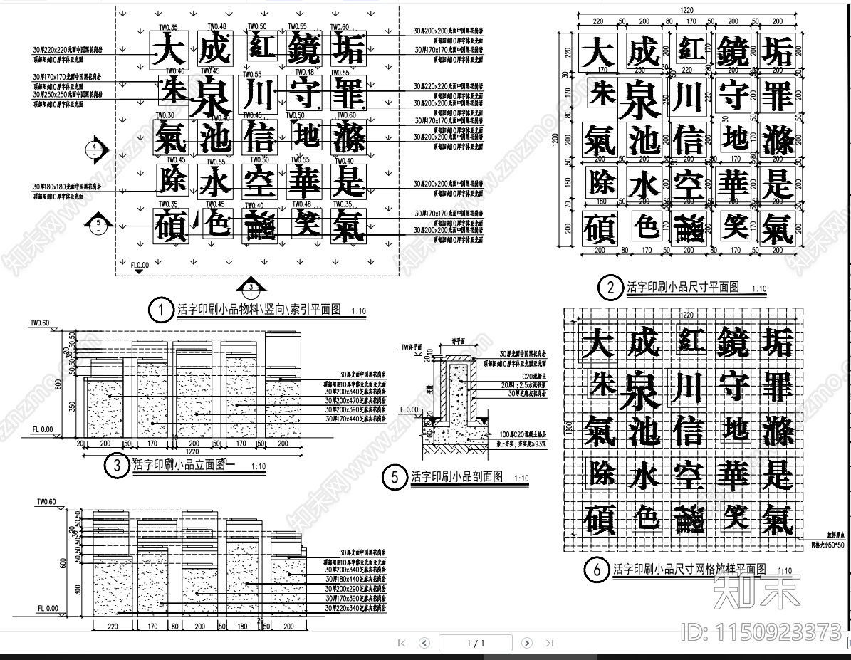 LD施工图下载【ID:1150923373】