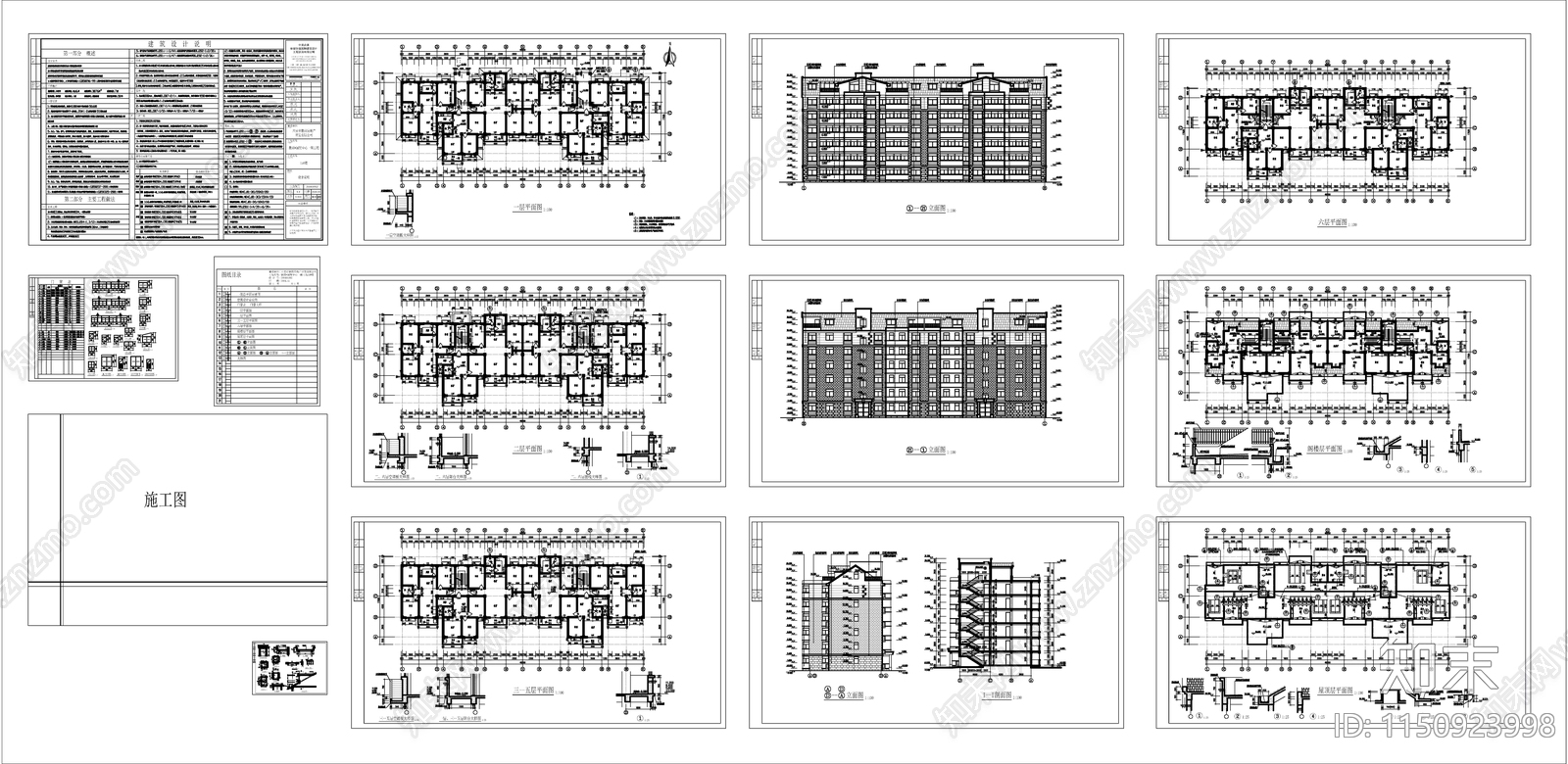 某小高层住宅楼建筑cad施工图下载【ID:1150923998】