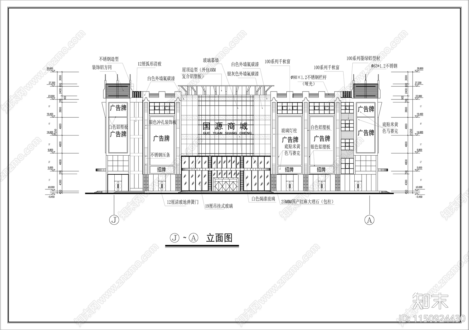 购物广场建筑图cad施工图下载【ID:1150924430】