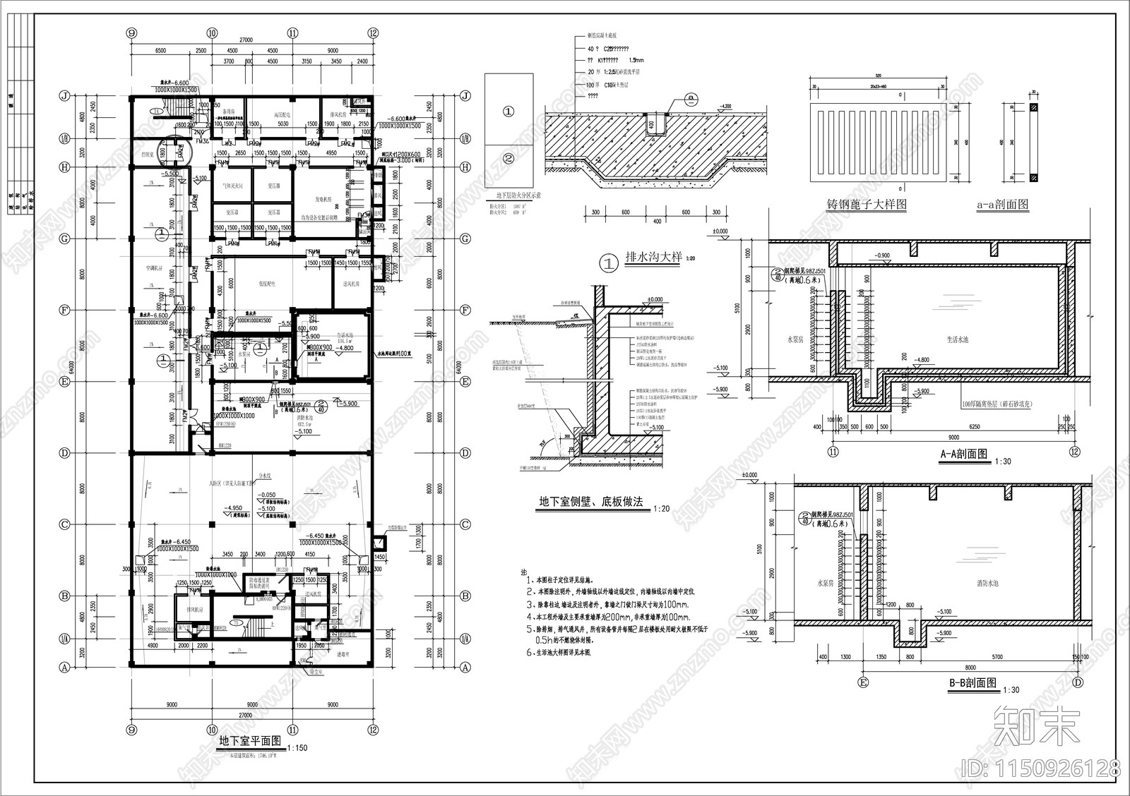 六层商场营业楼建筑cad施工图下载【ID:1150926128】