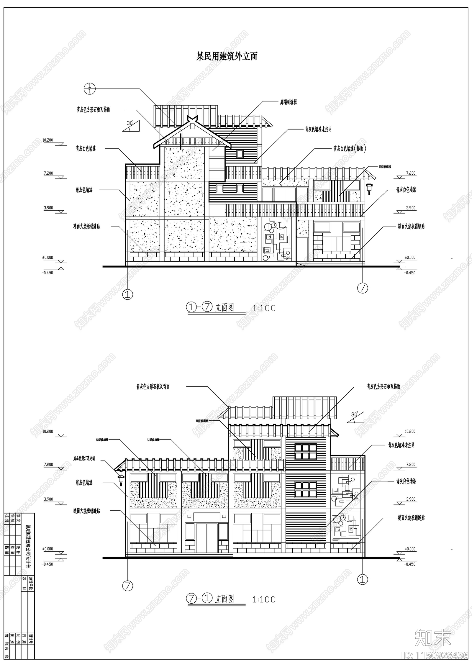 U型建筑玻璃幕墙节点做法施工图下载【ID:1150928436】