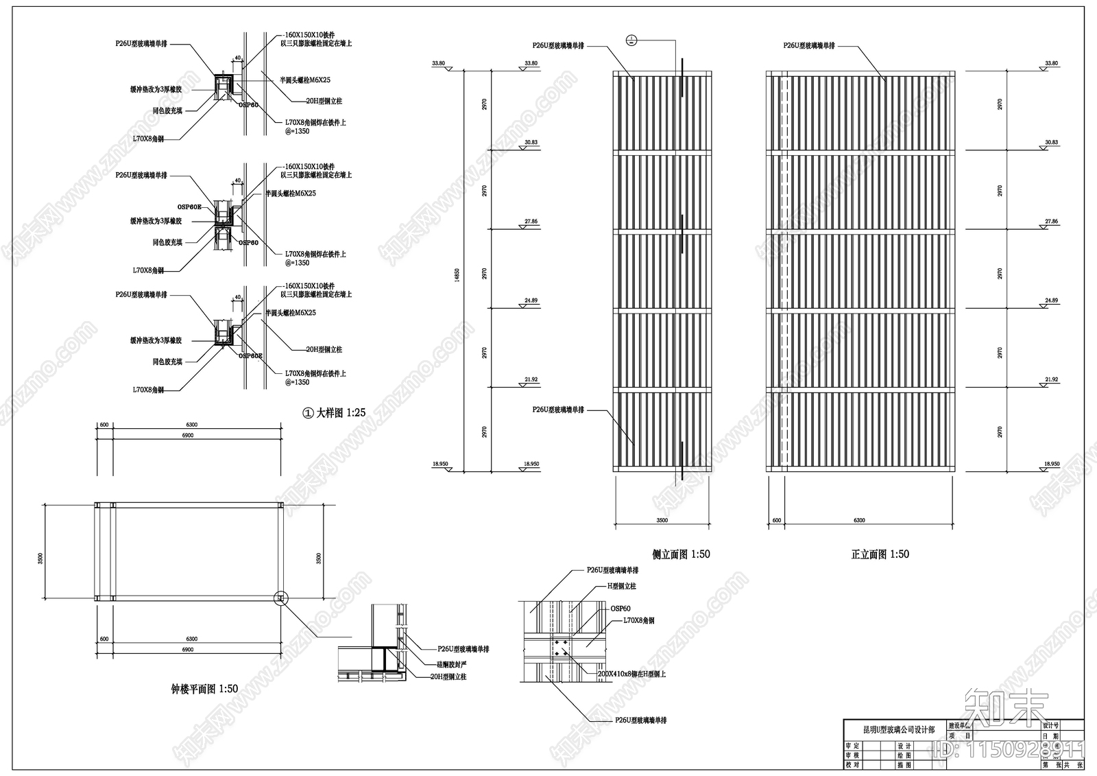 U型建筑游泳馆玻璃幕墙节点做法施工图下载【ID:1150928911】