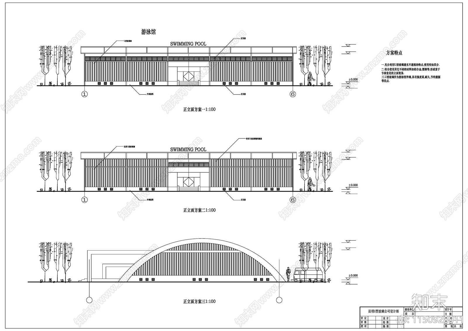 U型建筑游泳馆玻璃幕墙节点做法施工图下载【ID:1150928911】