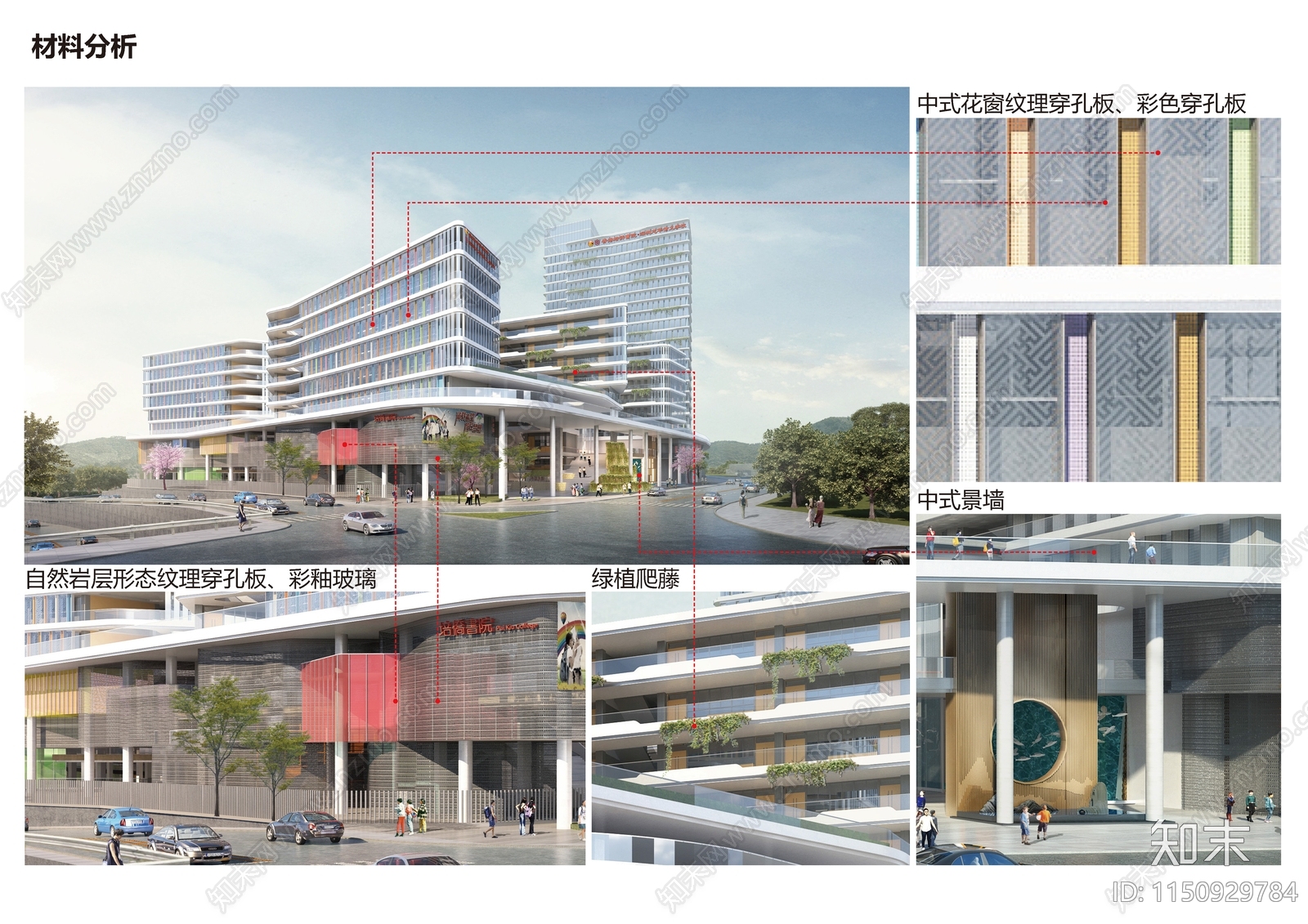 现代香港培侨书院深圳龙华信义学校建筑方案文本下载【ID:1150929784】_【知末方案文本库】