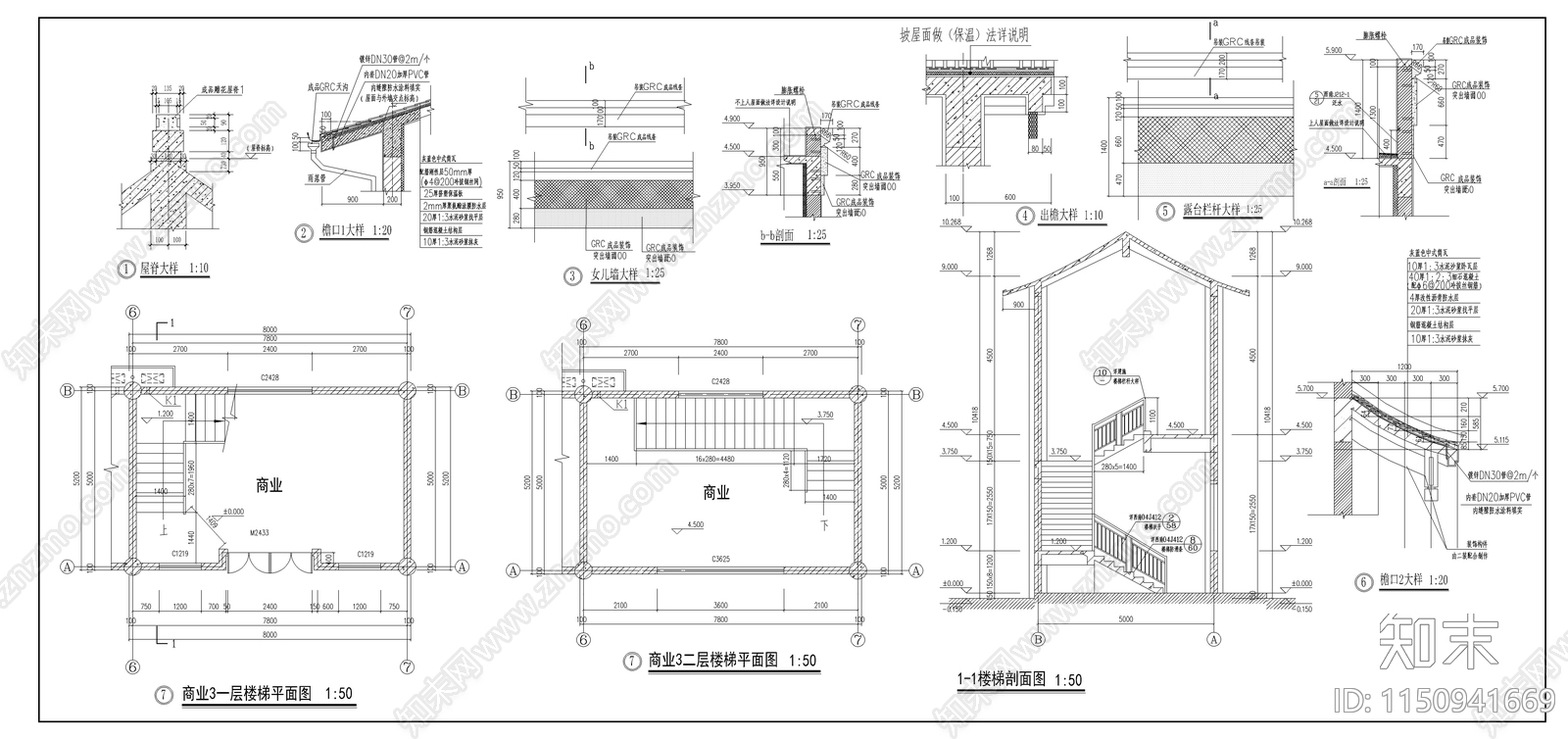 古城沿街商业建筑cad施工图下载【ID:1150941669】