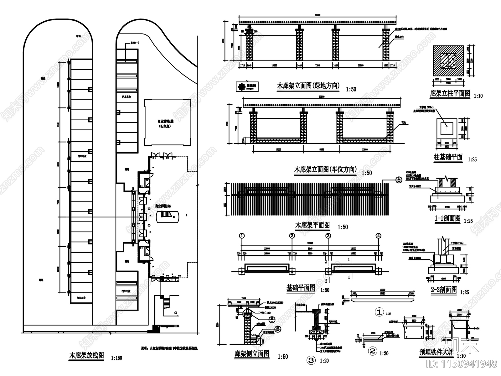 木廊架平立剖面详图cad施工图下载【ID:1150941948】