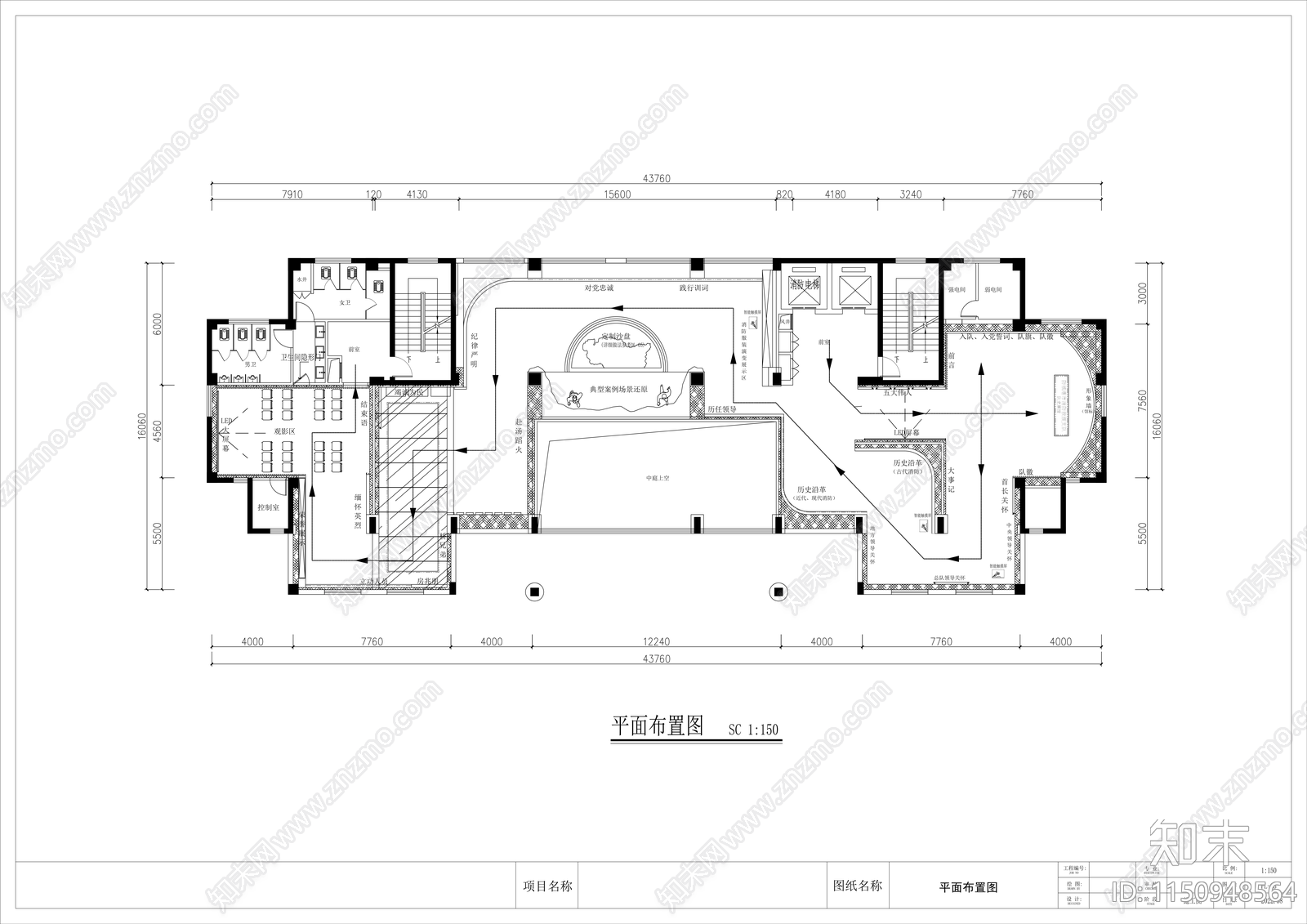 纪念馆陈列展示馆室内cad施工图下载【ID:1150948564】