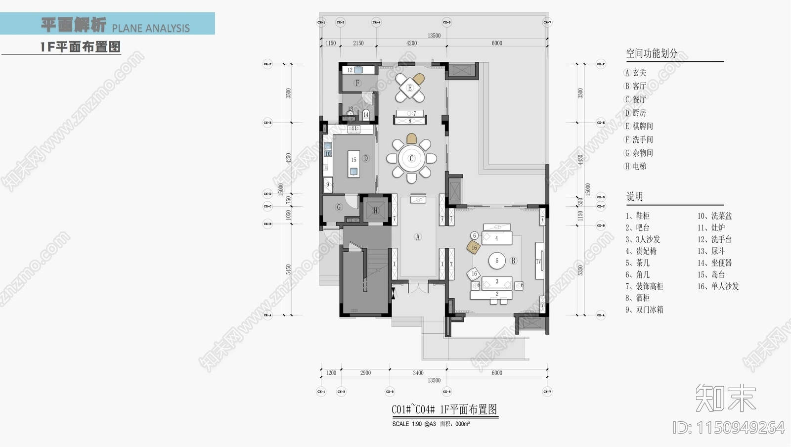 别墅室内cad施工图下载【ID:1150949264】