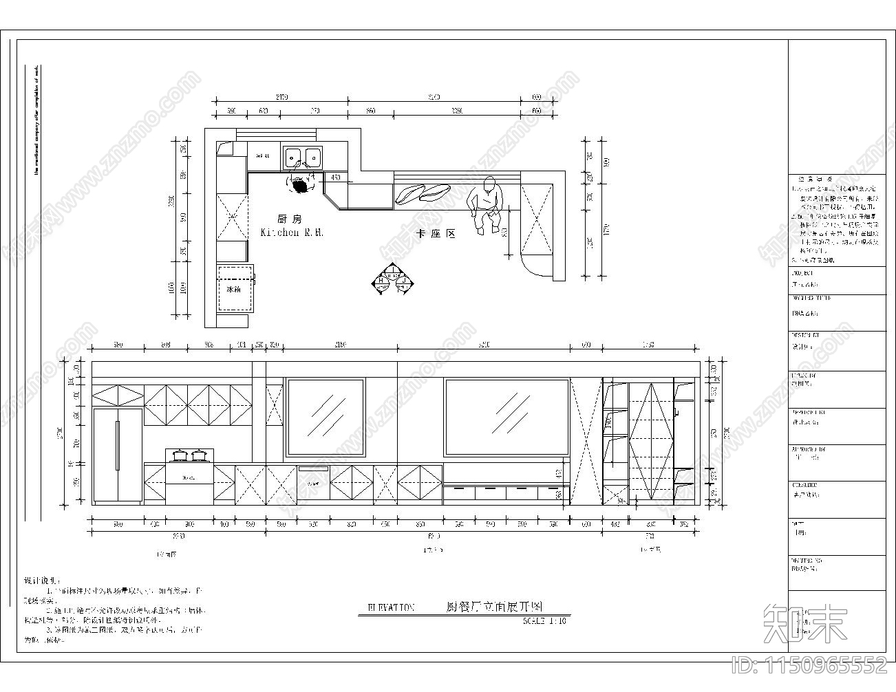 4套厨房室内施工图下载【ID:1150965552】