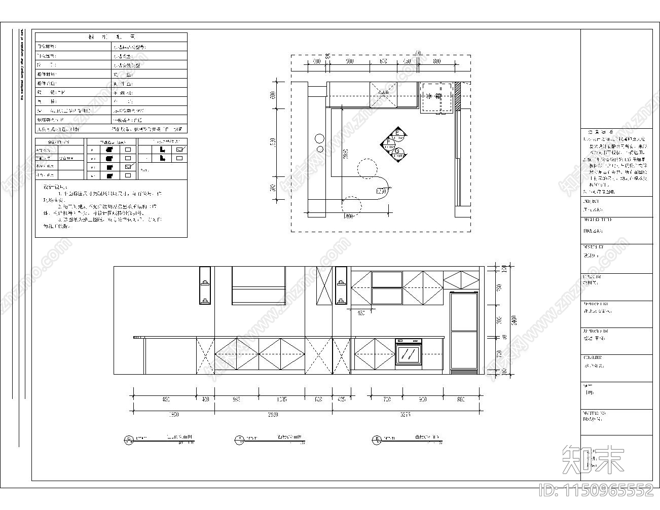 4套厨房室内施工图下载【ID:1150965552】