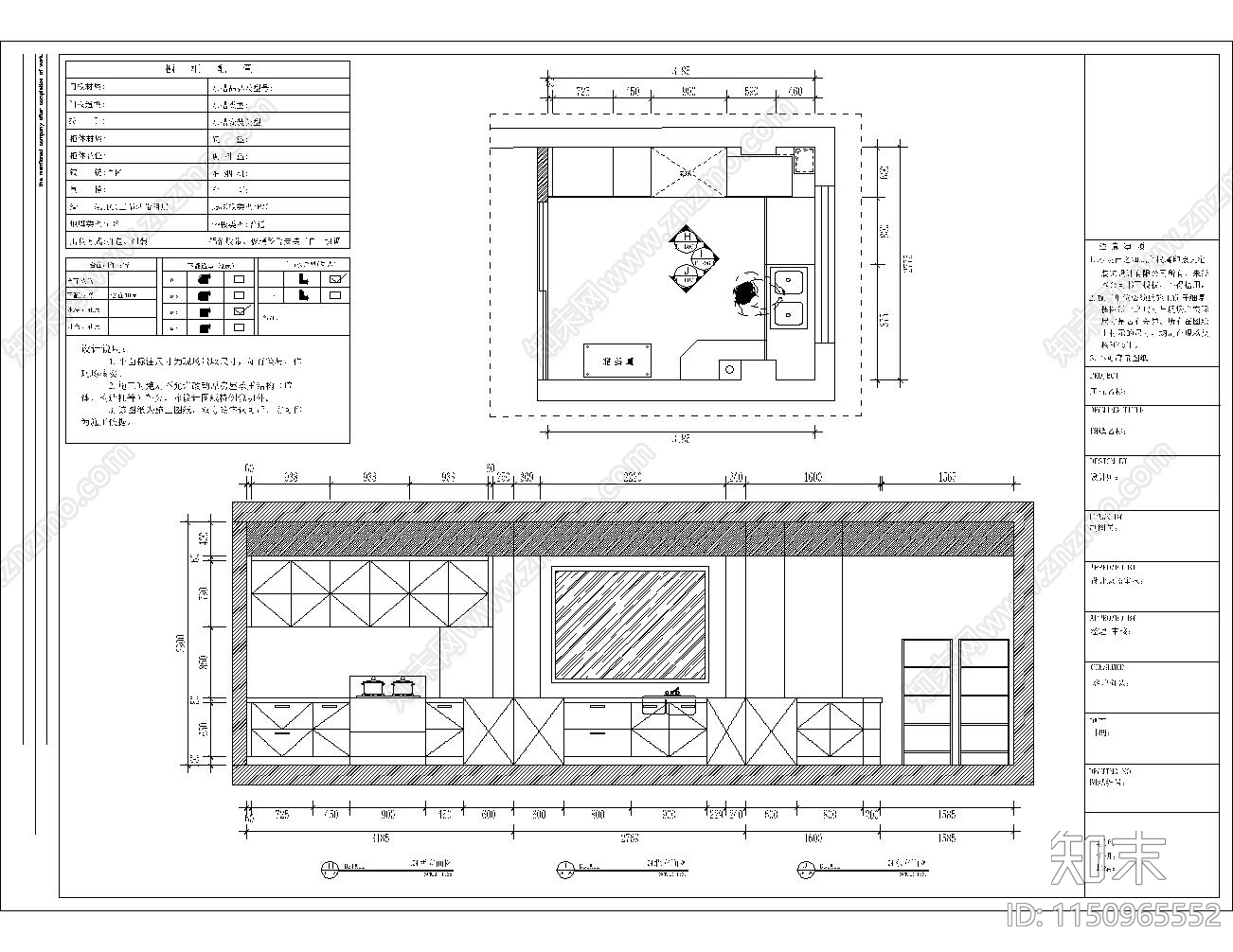 4套厨房室内施工图下载【ID:1150965552】