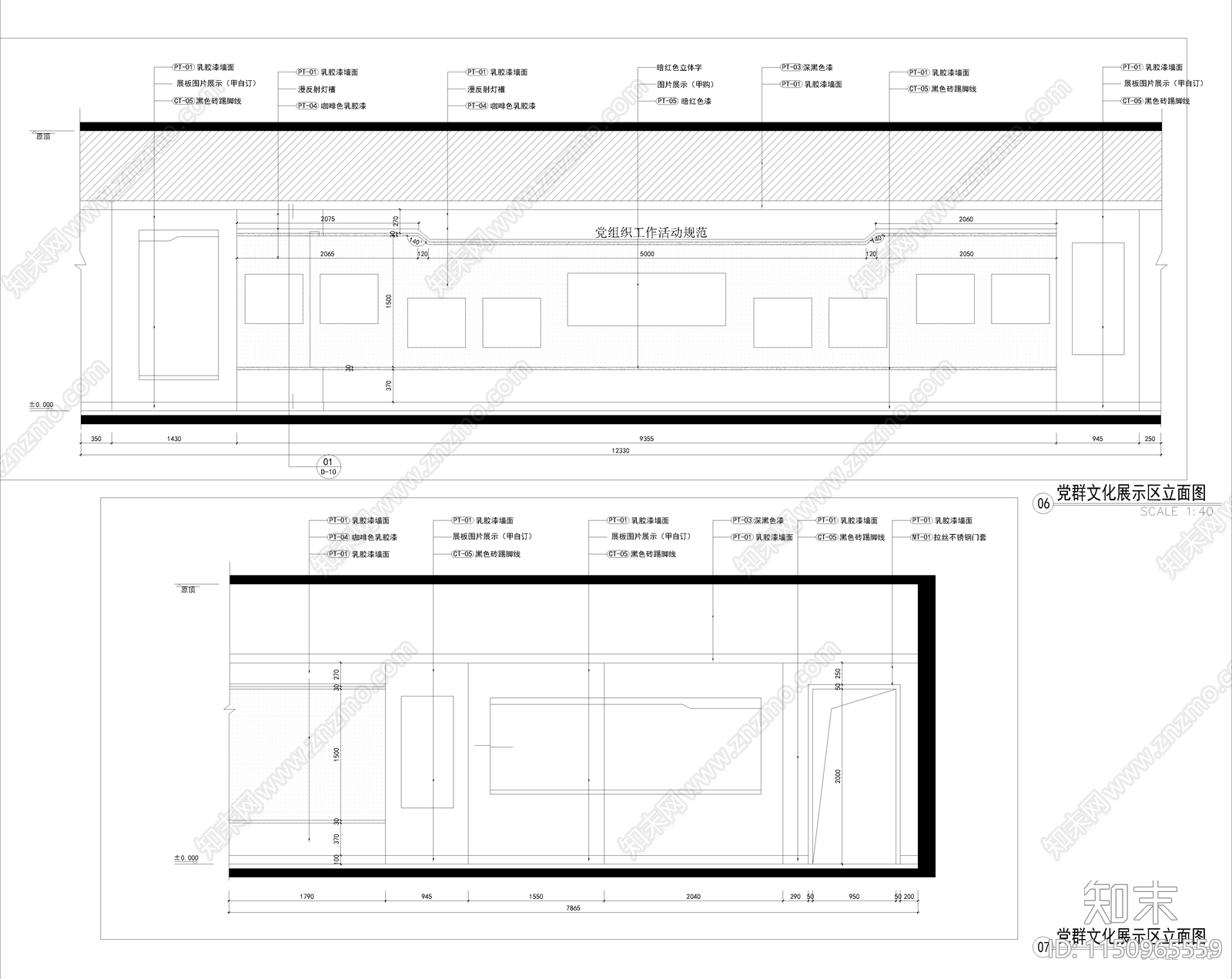 党建文化展厅室内cad施工图下载【ID:1150965559】