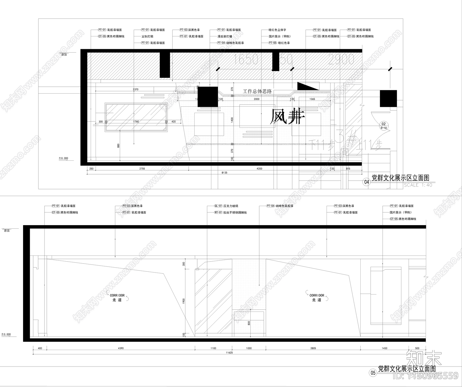 党建文化展厅室内cad施工图下载【ID:1150965559】