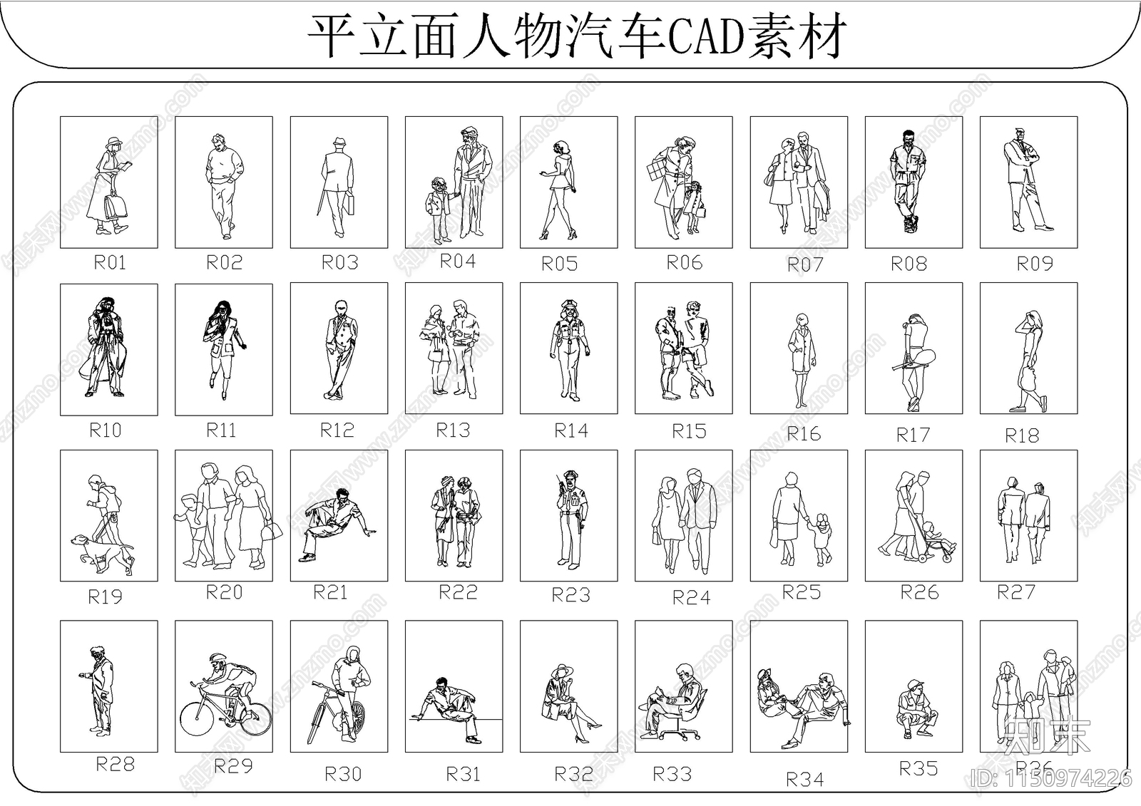 平立面人物汽车素材cad施工图下载【ID:1150974226】