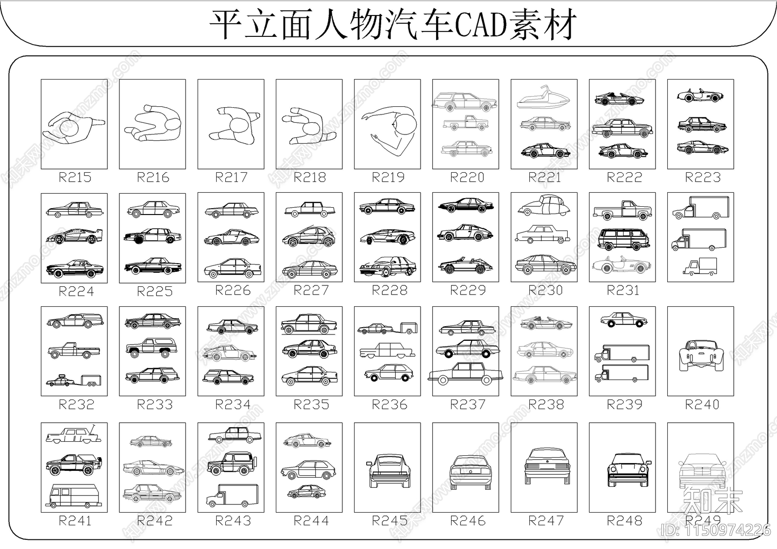 平立面人物汽车素材cad施工图下载【ID:1150974226】