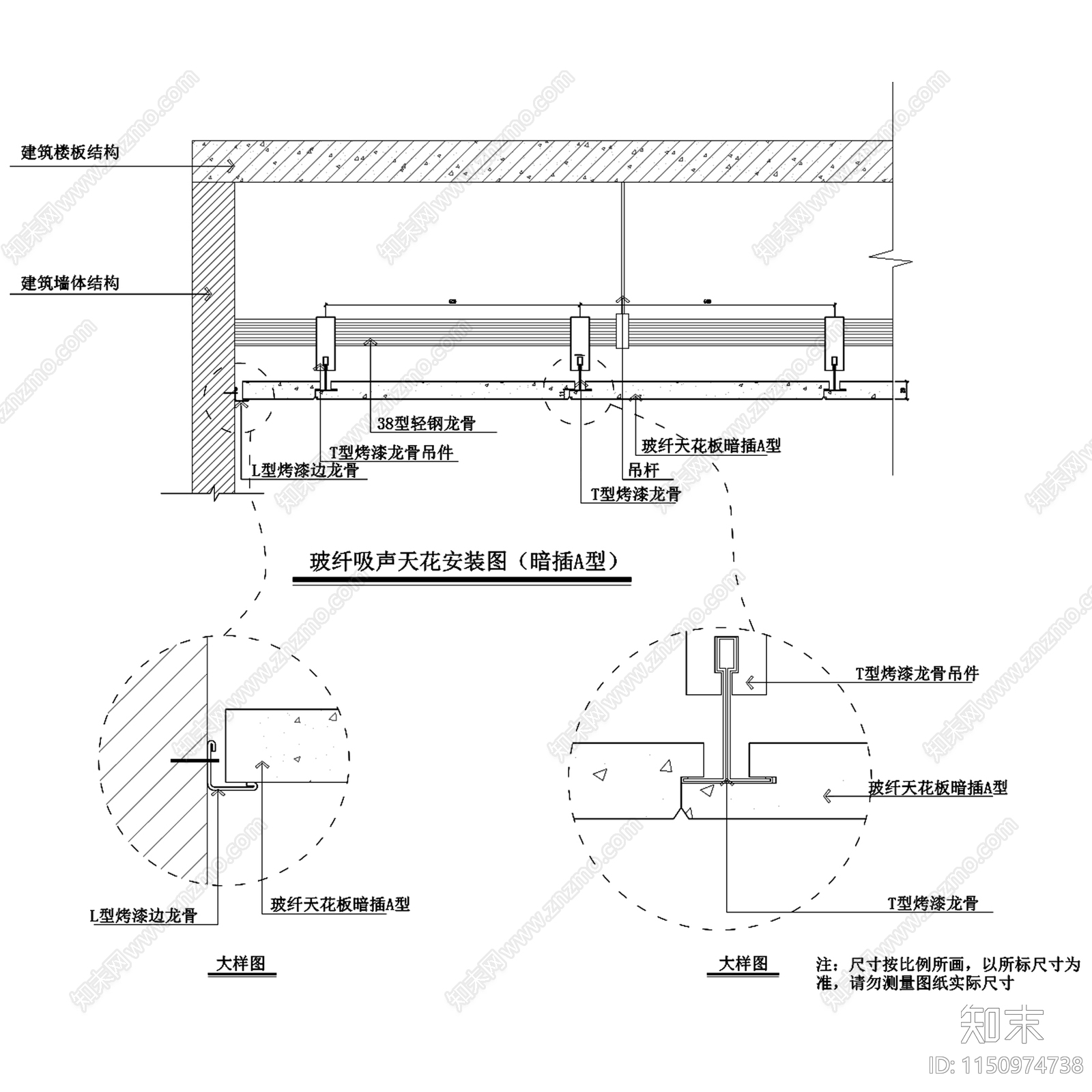 玻纤吸音板吊顶大样图施工图下载【ID:1150974738】