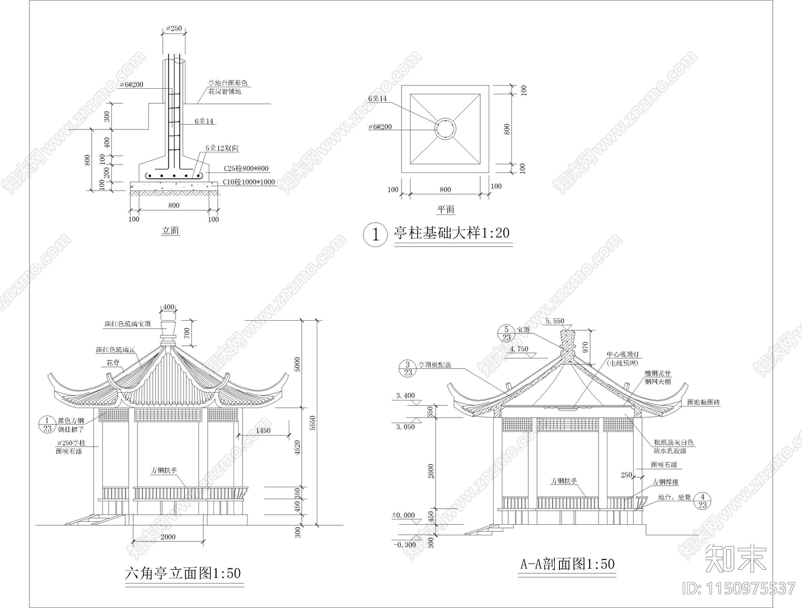 混凝土制六角亭含结构施工图下载【ID:1150975537】