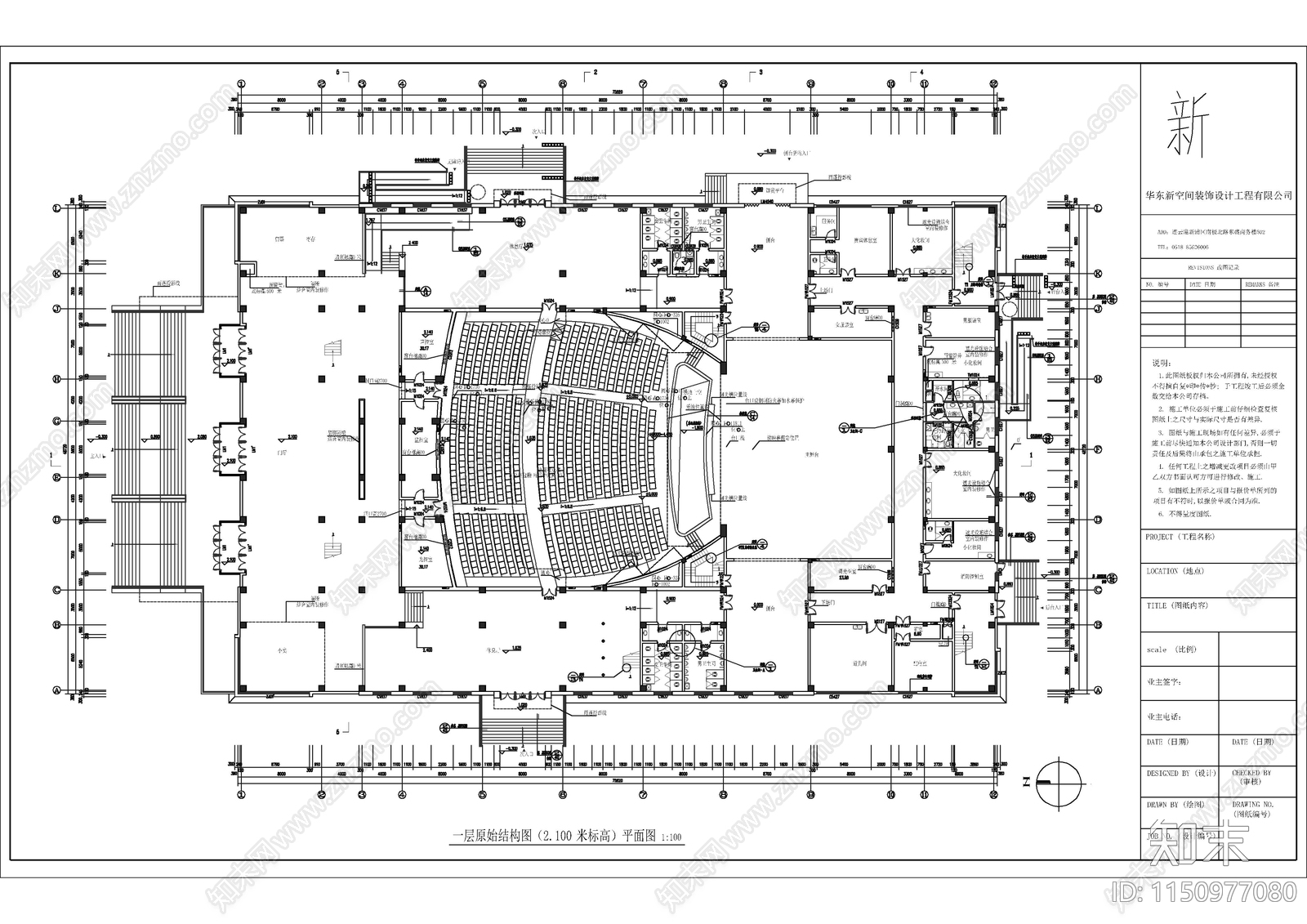 120套电影院影剧院建筑施工图下载【ID:1150977080】