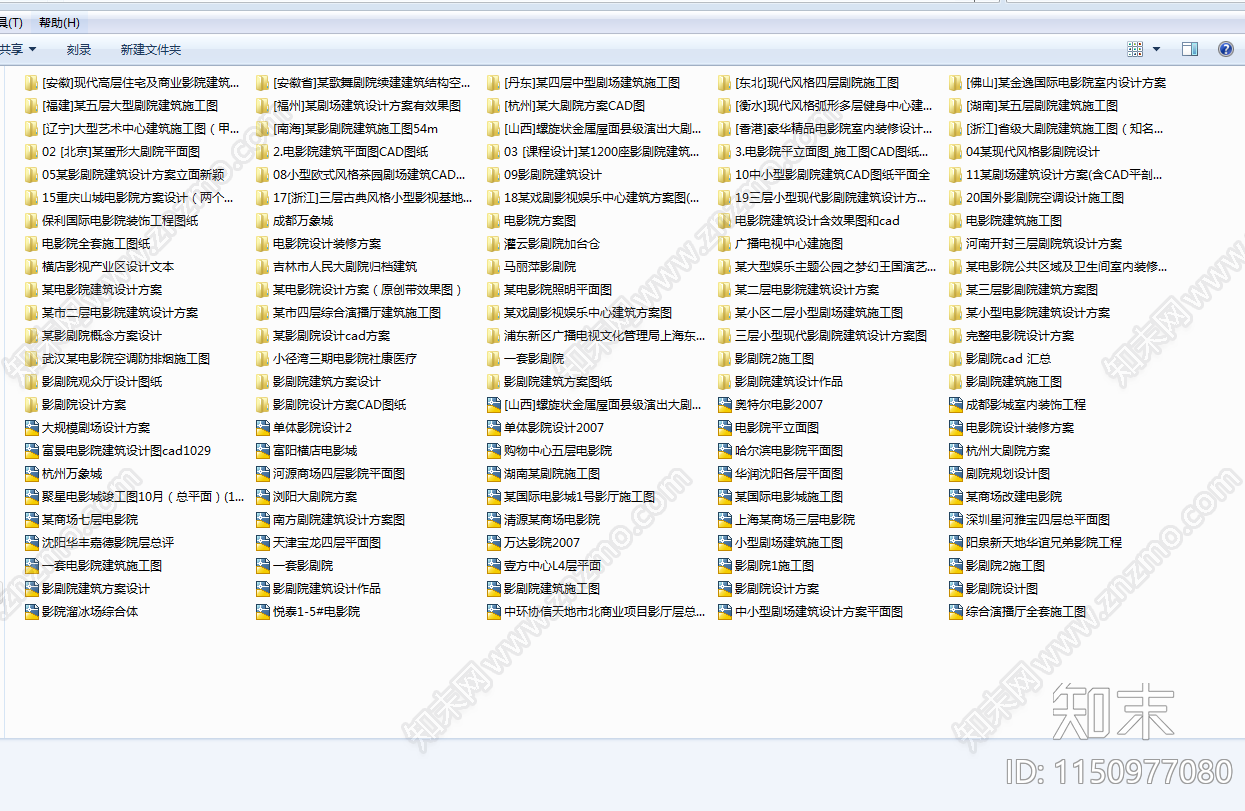 120套电影院影剧院建筑施工图下载【ID:1150977080】