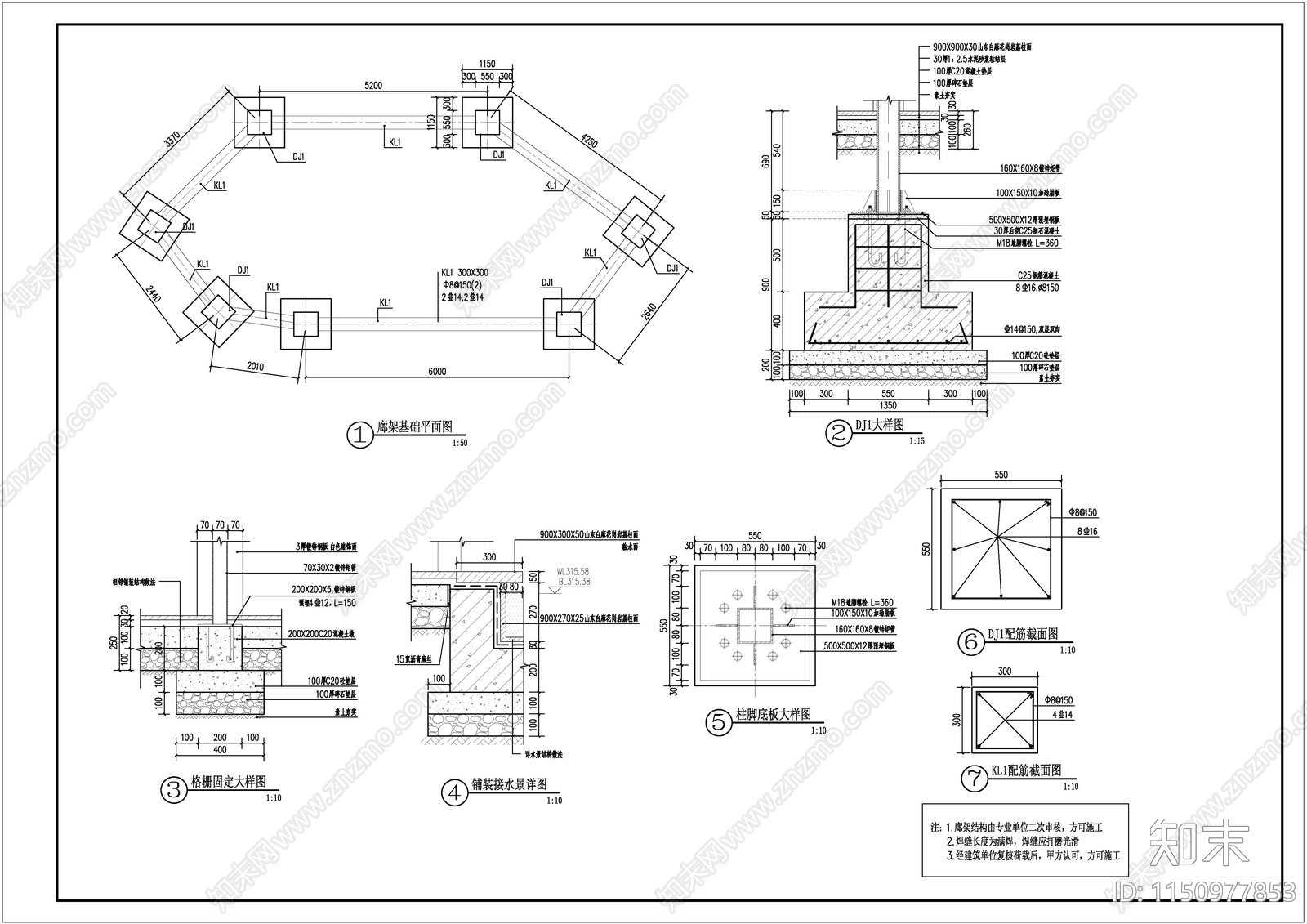 现代异型廊架cad施工图下载【ID:1150977853】