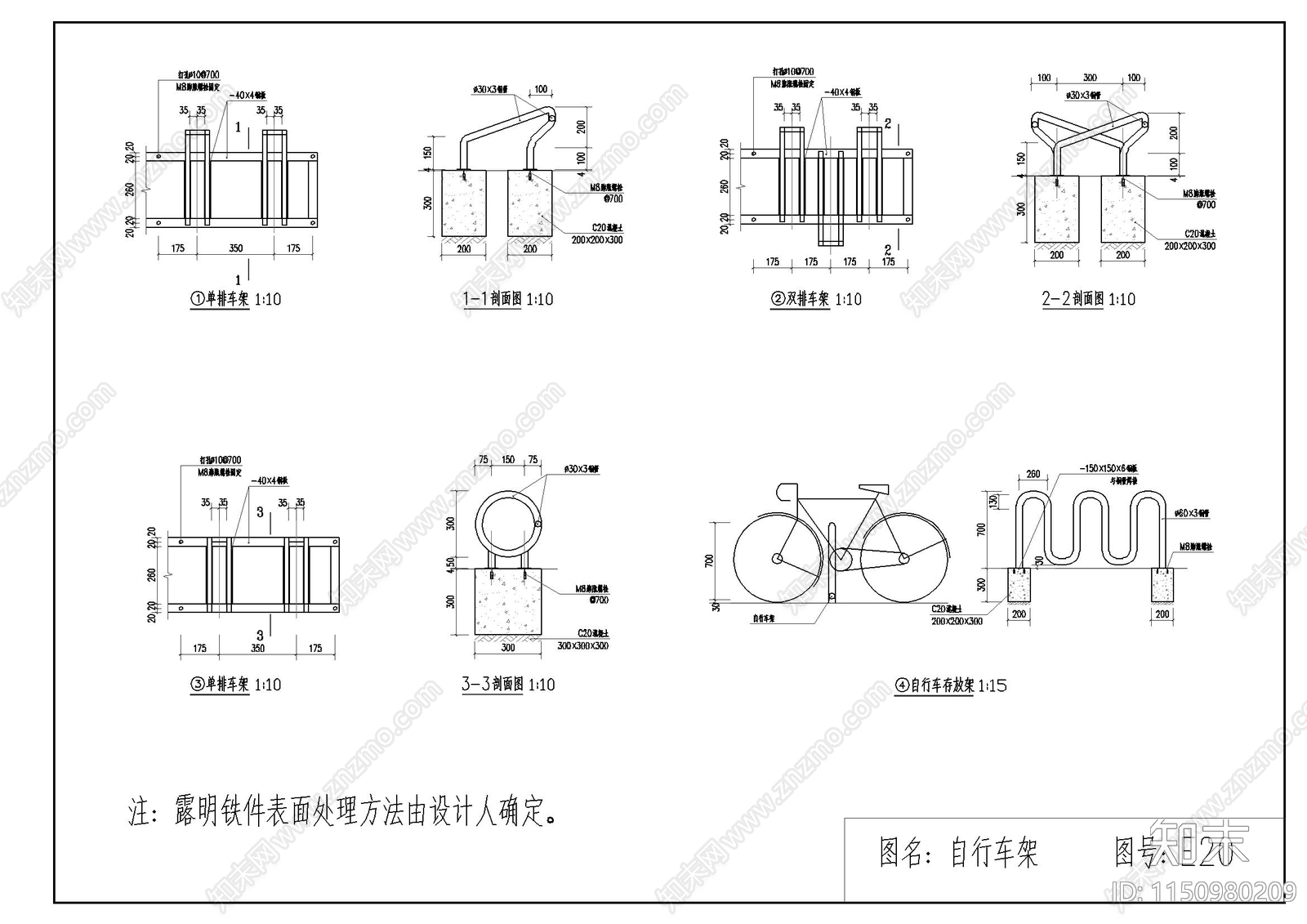 国标E20自行车架做法施工图下载【ID:1150980209】