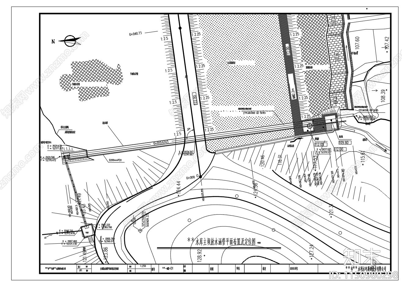 水库大坝放水涵管平面断面图施工图下载【ID:1150980298】
