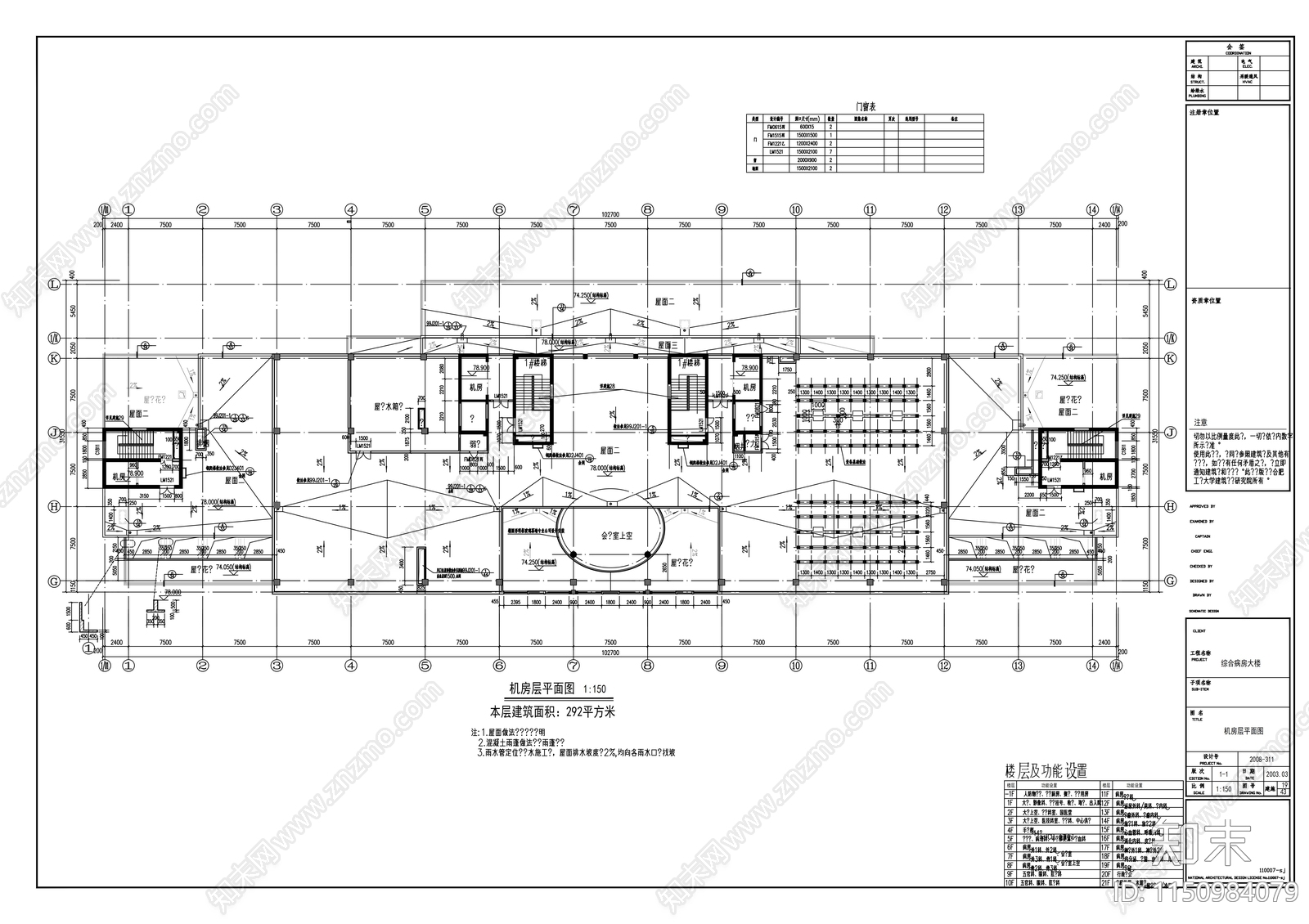 二十层中医院综合病房大楼建筑cad施工图下载【ID:1150984079】