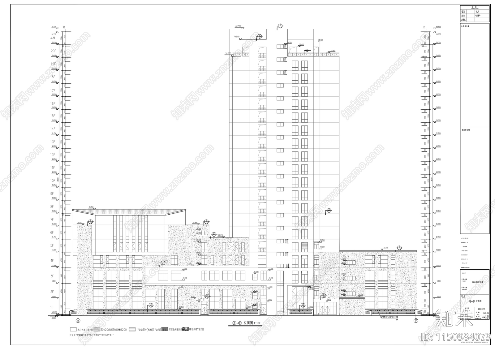 二十层中医院综合病房大楼建筑cad施工图下载【ID:1150984079】