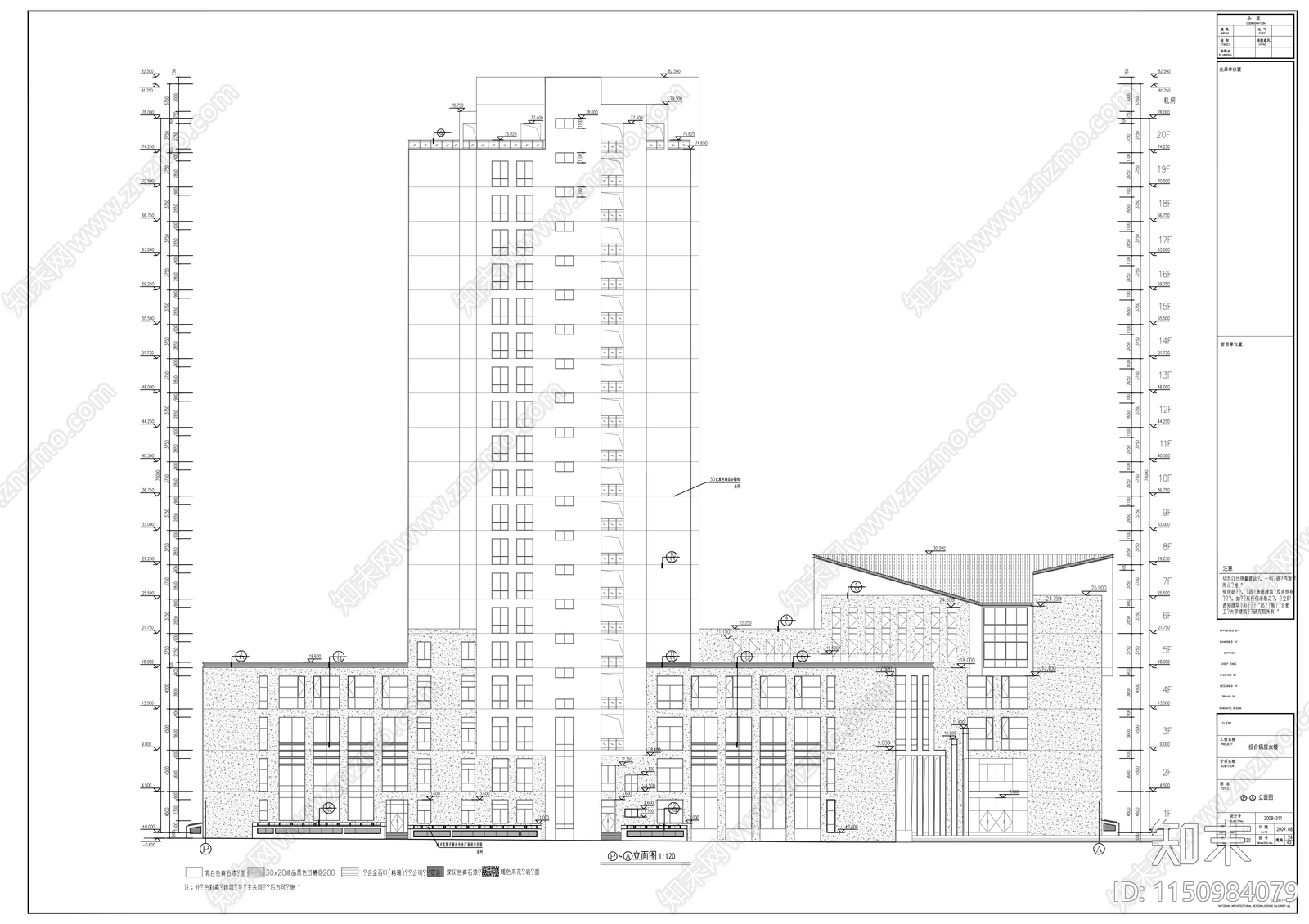 二十层中医院综合病房大楼建筑cad施工图下载【ID:1150984079】